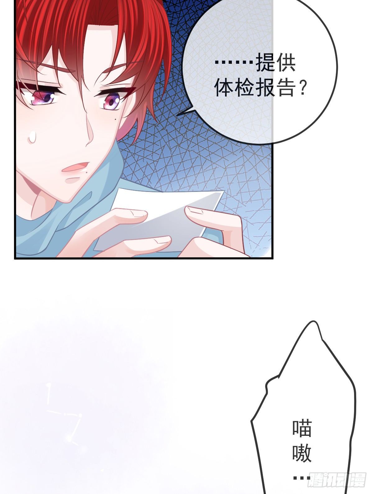 第35话 需要服务吗？37