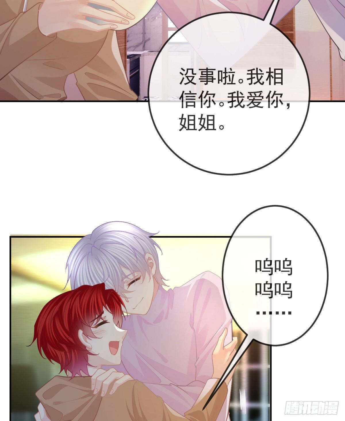 第70话 我的温柔乡23