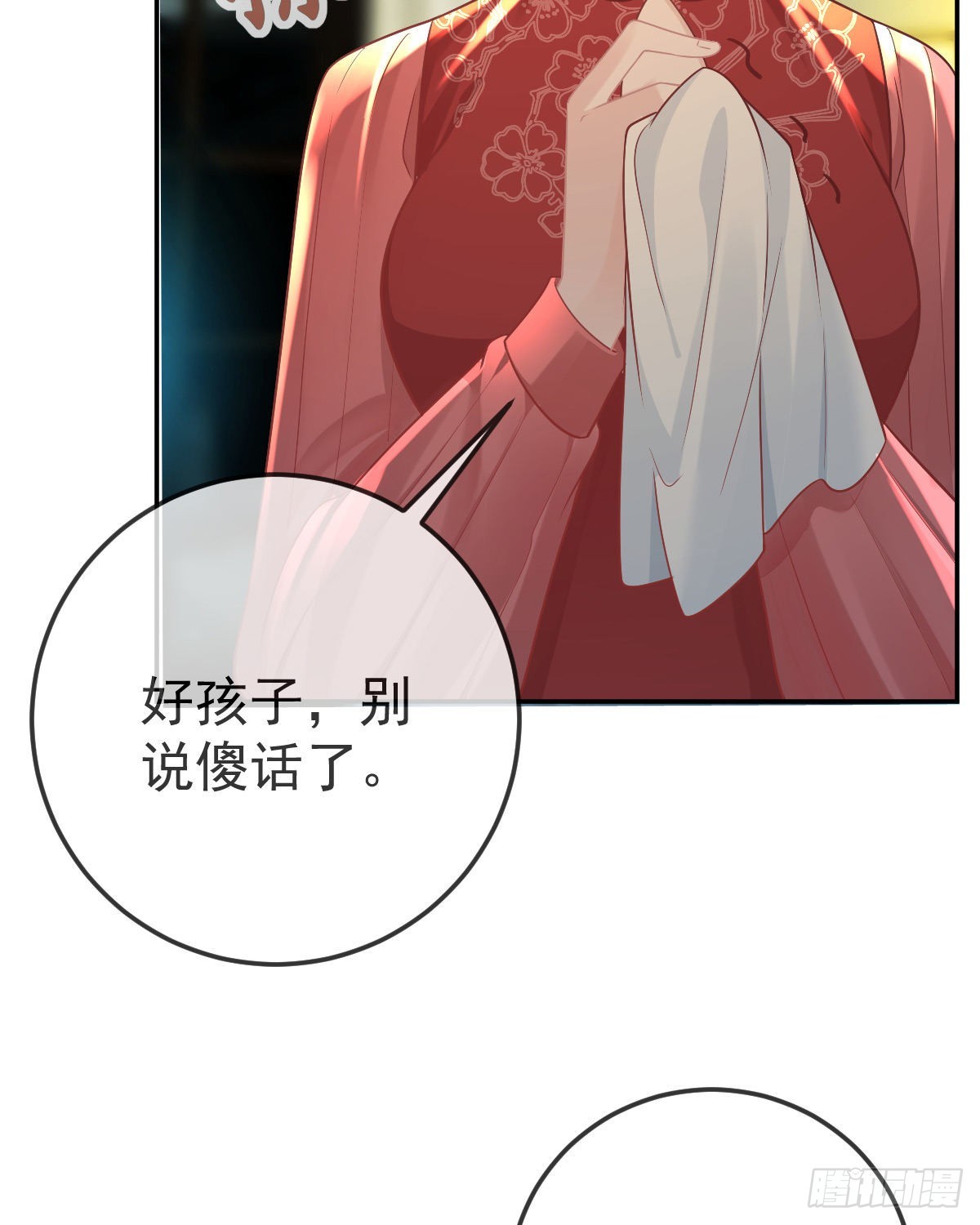 第78话 我保护你23