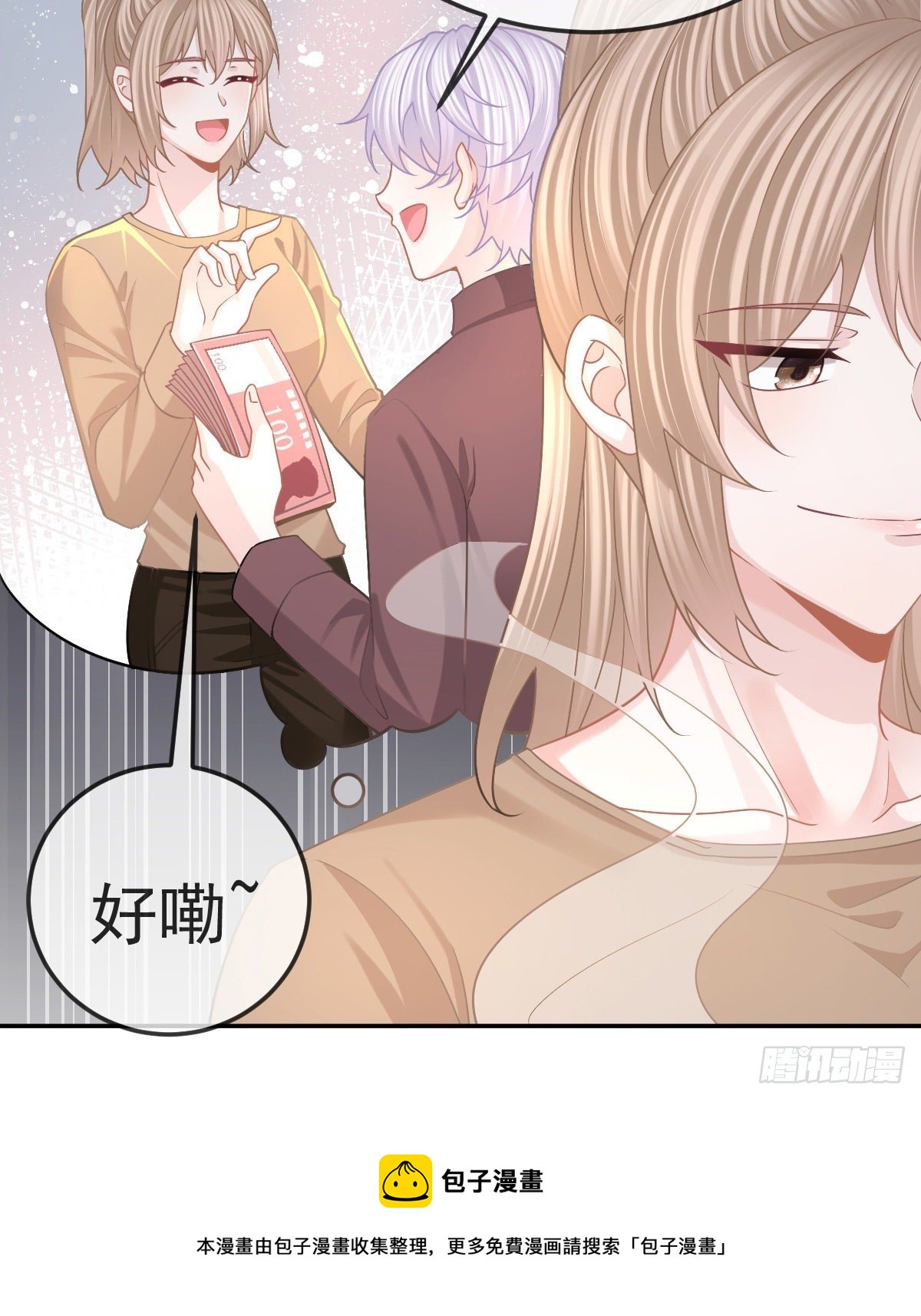 第72话 保护沈老板59