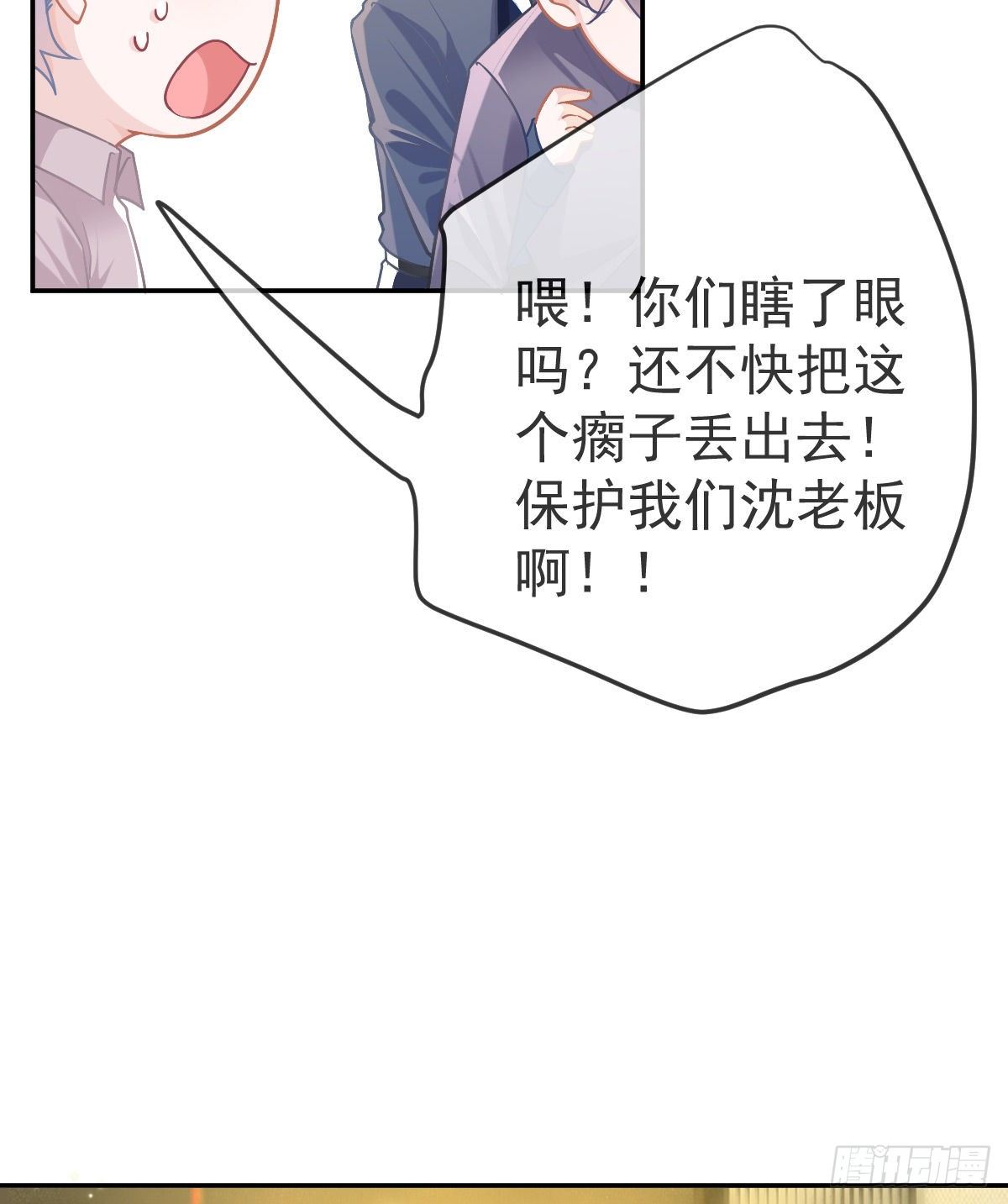 第72话 保护沈老板47
