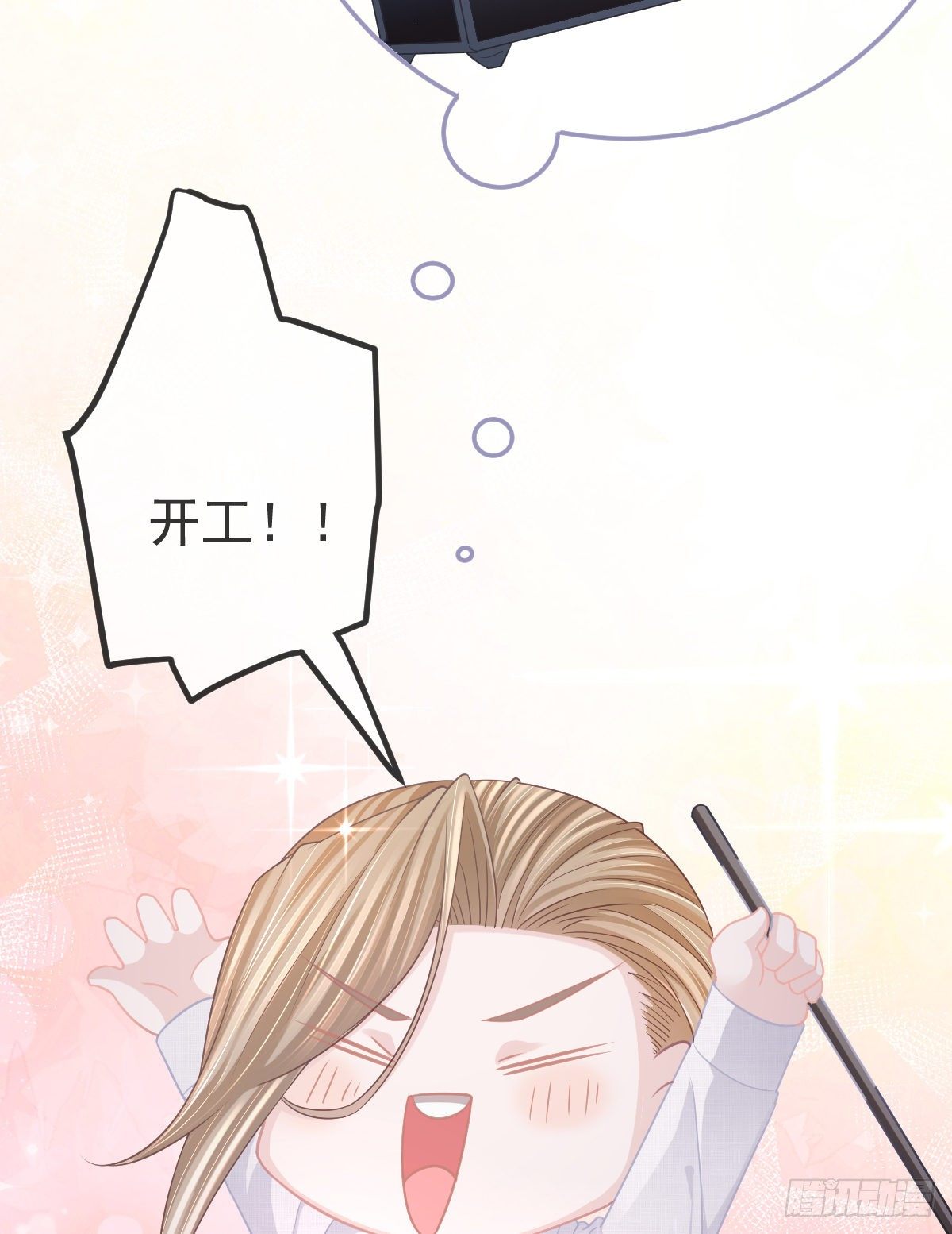 第15话 官人，等你哦~12