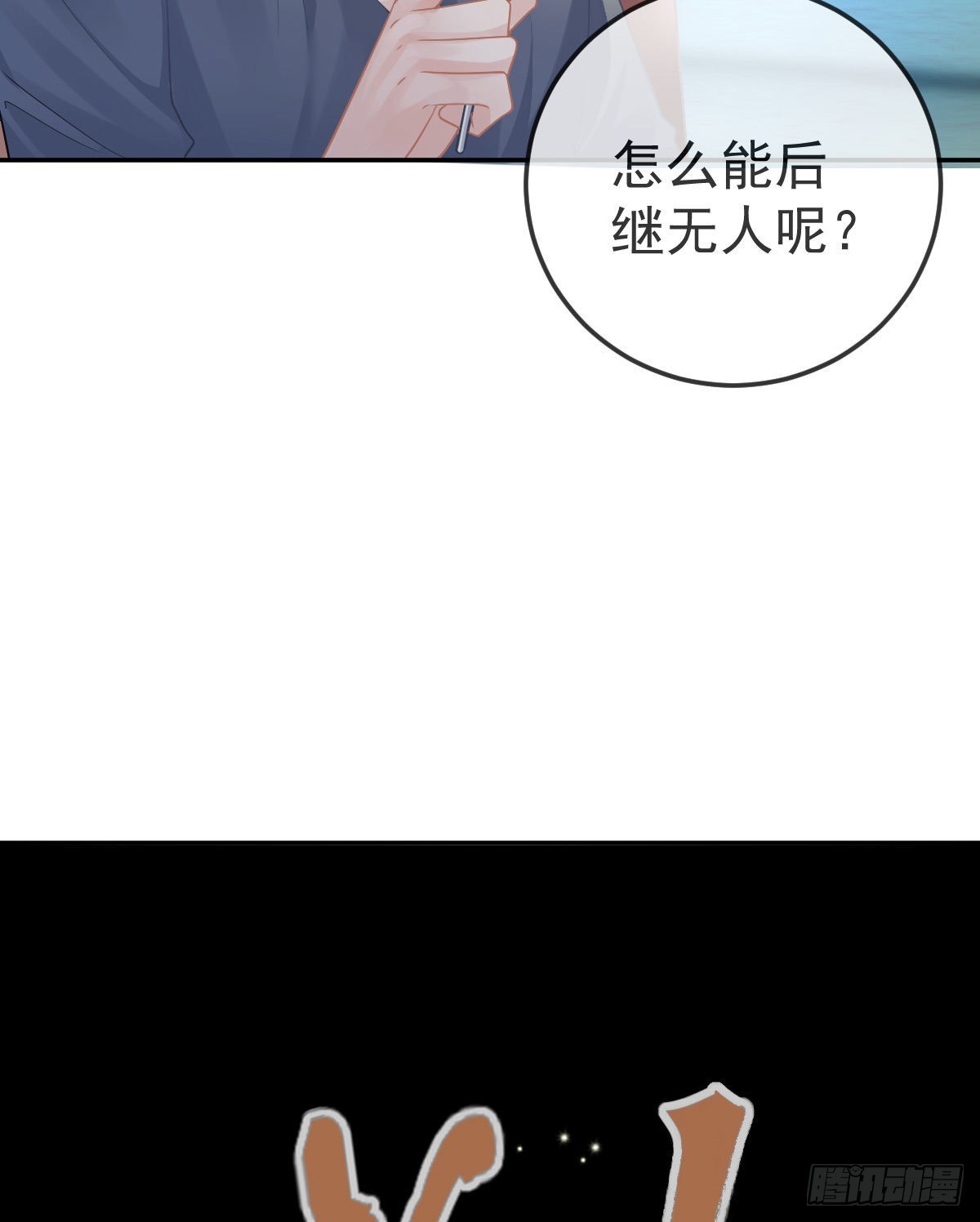 第78话 我保护你17