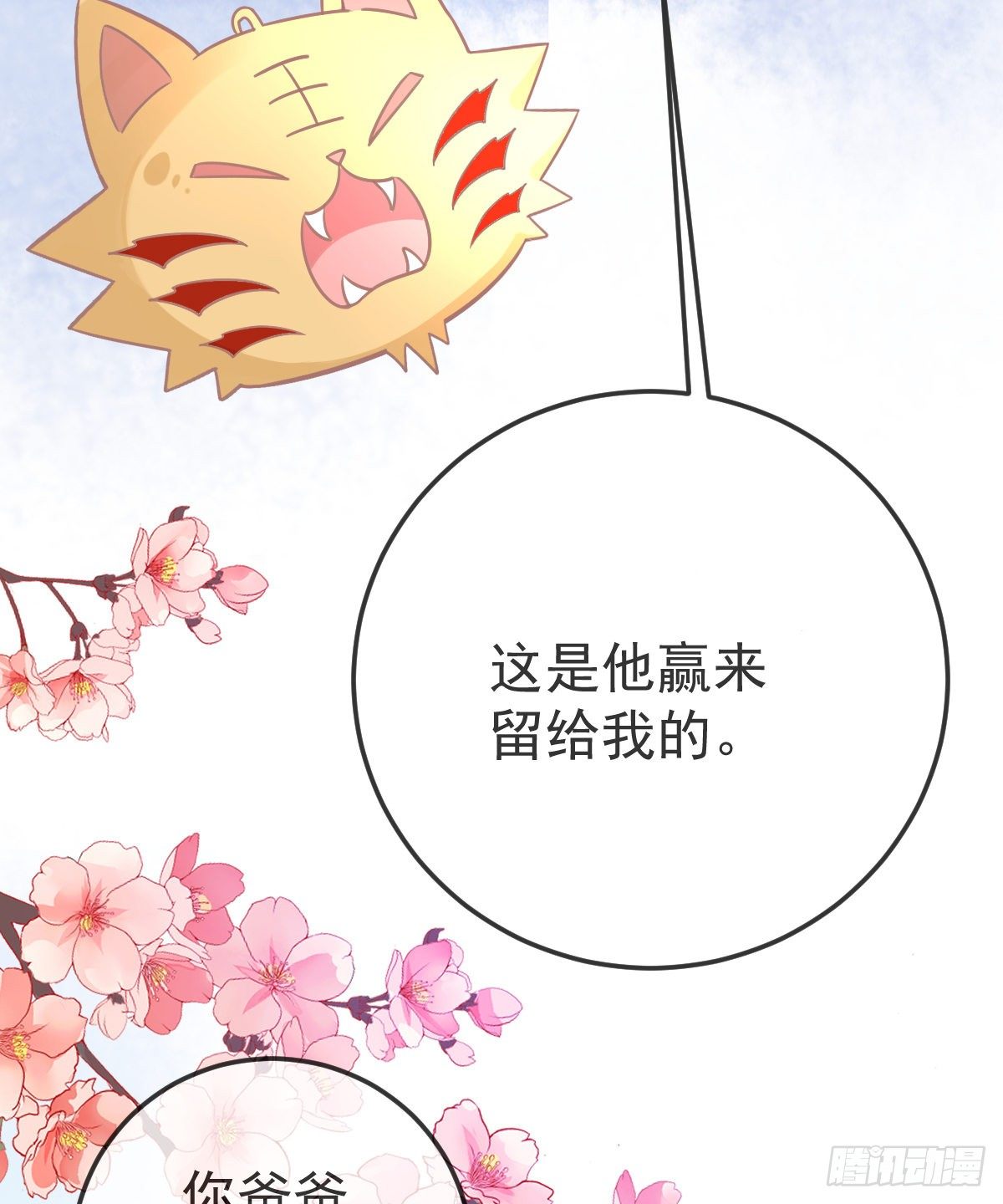 第9话 贫穷百事哀38