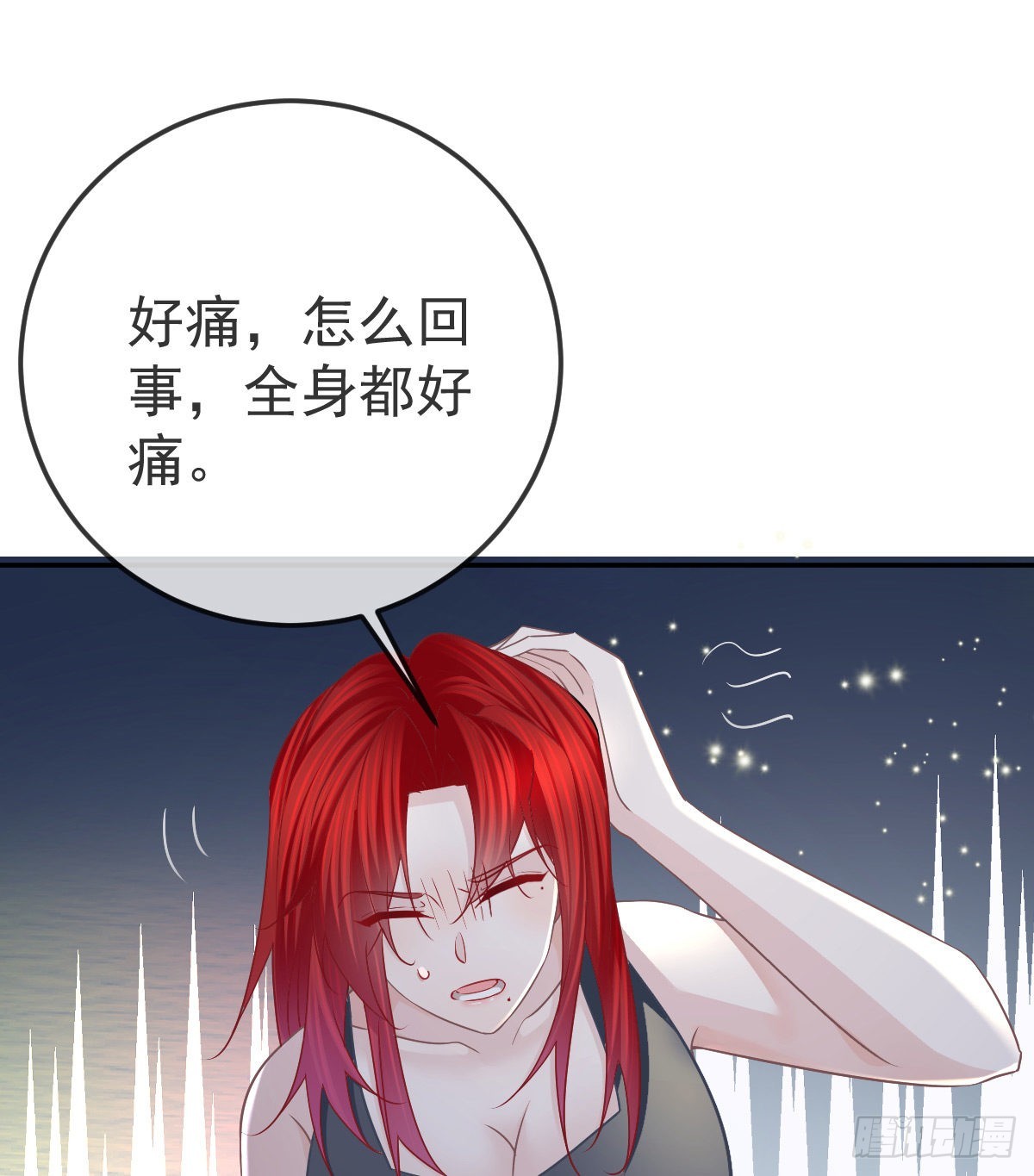 第96话她非良配19