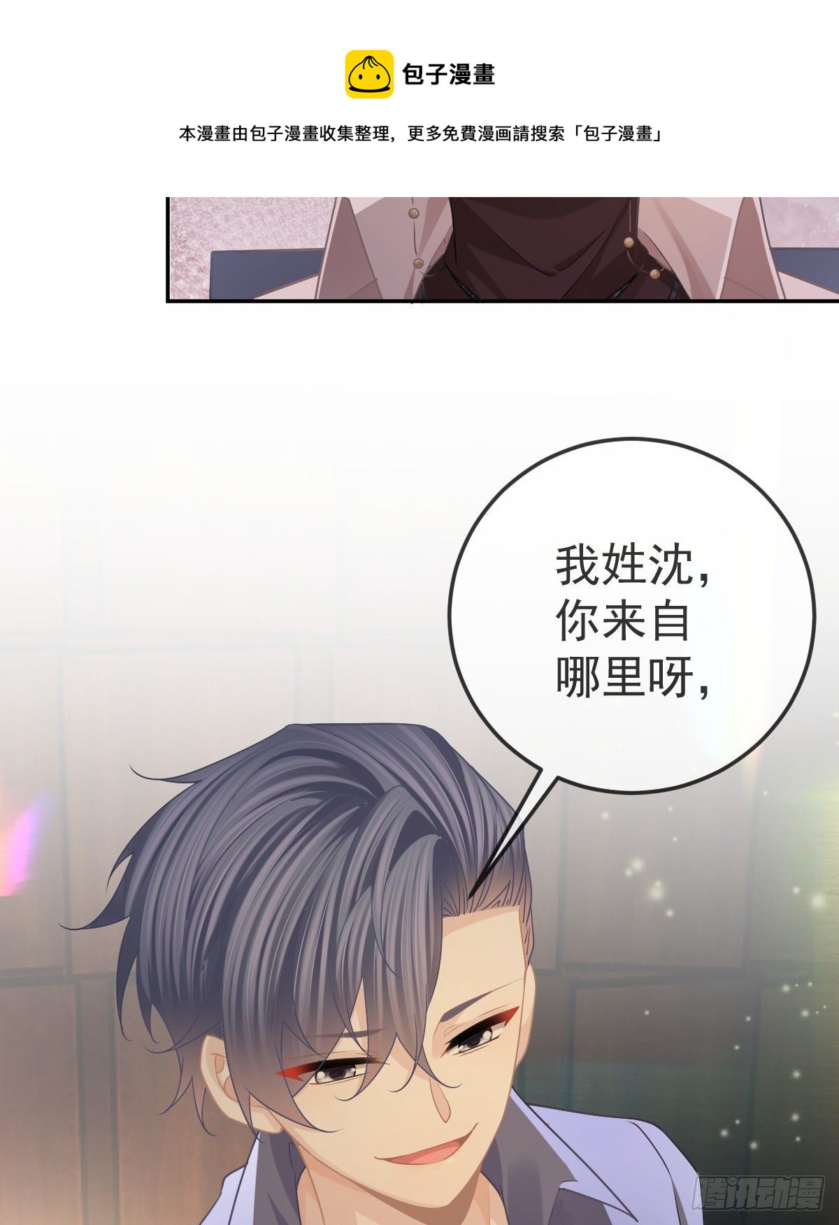 第71话 极品小奶狗52