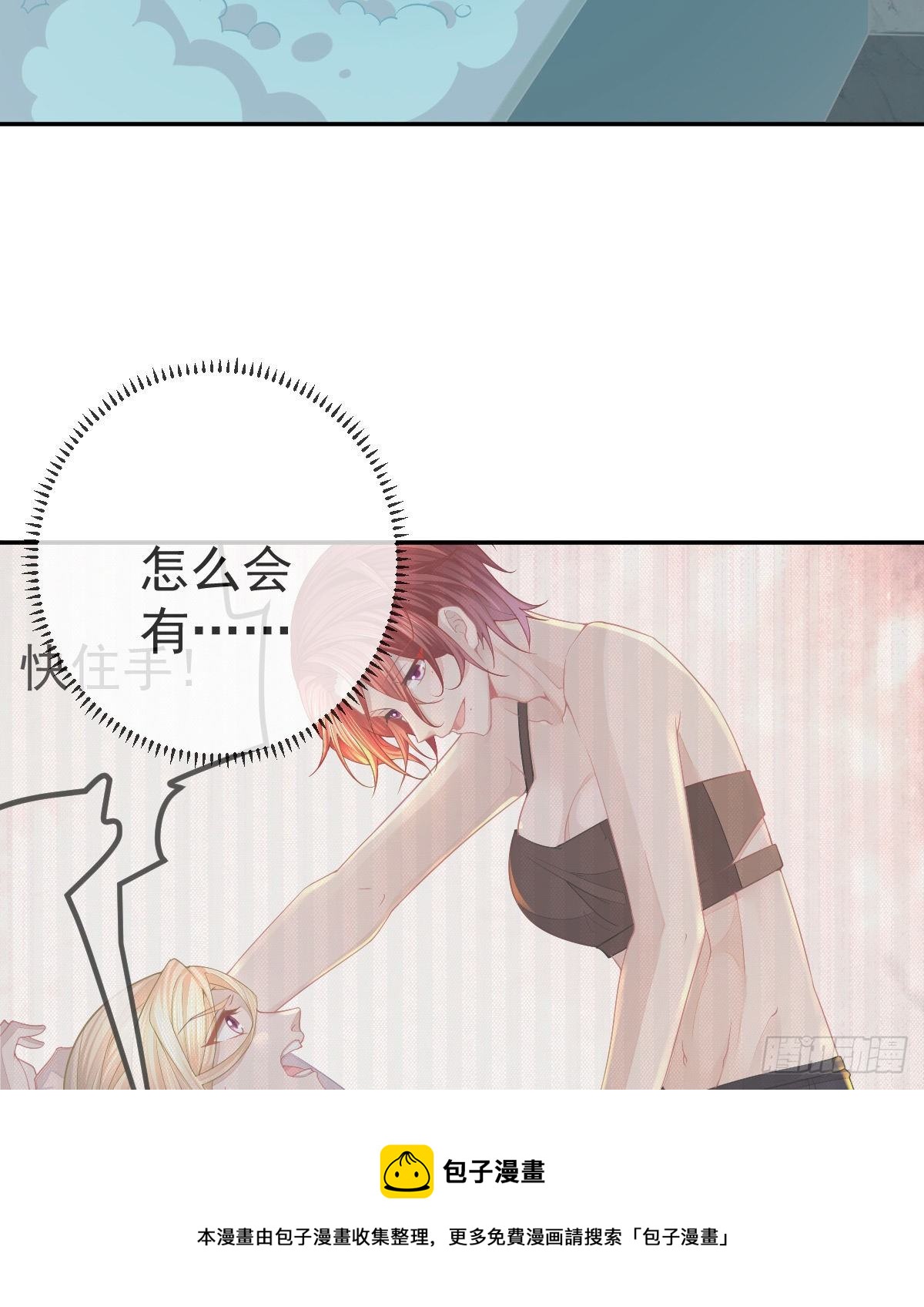 第77话 斯德哥尔摩？28
