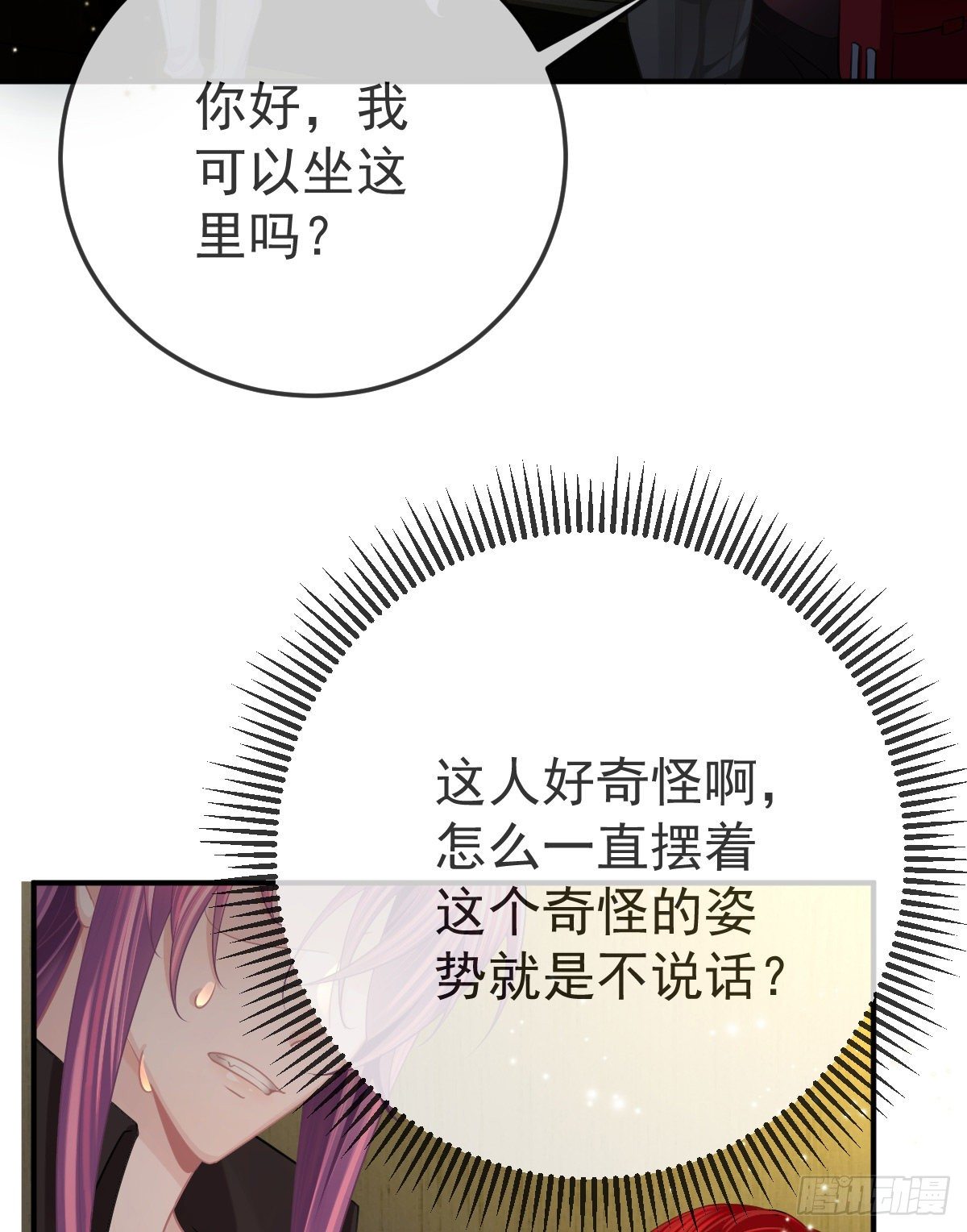 第35话 需要服务吗？19