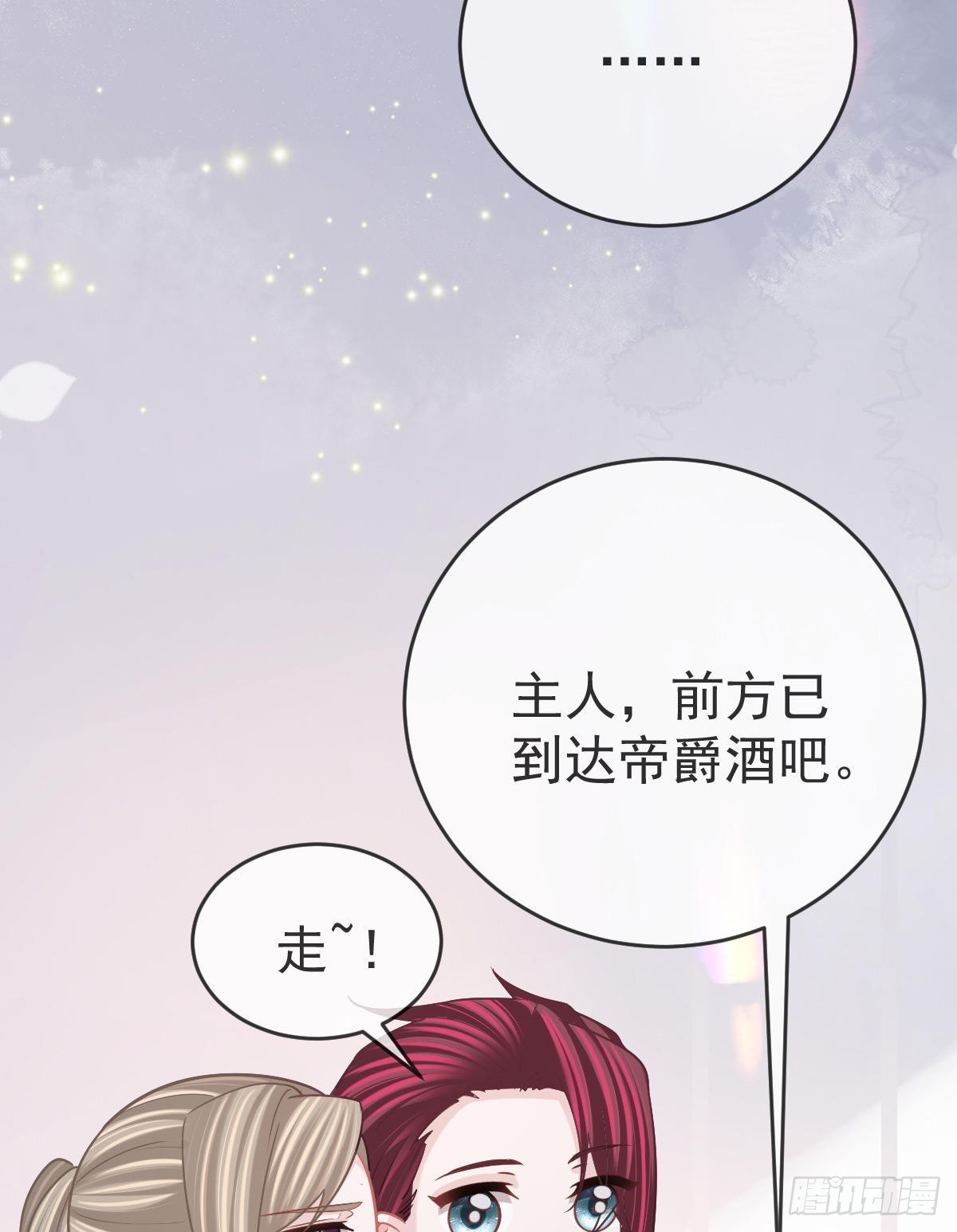 第92话就是她18