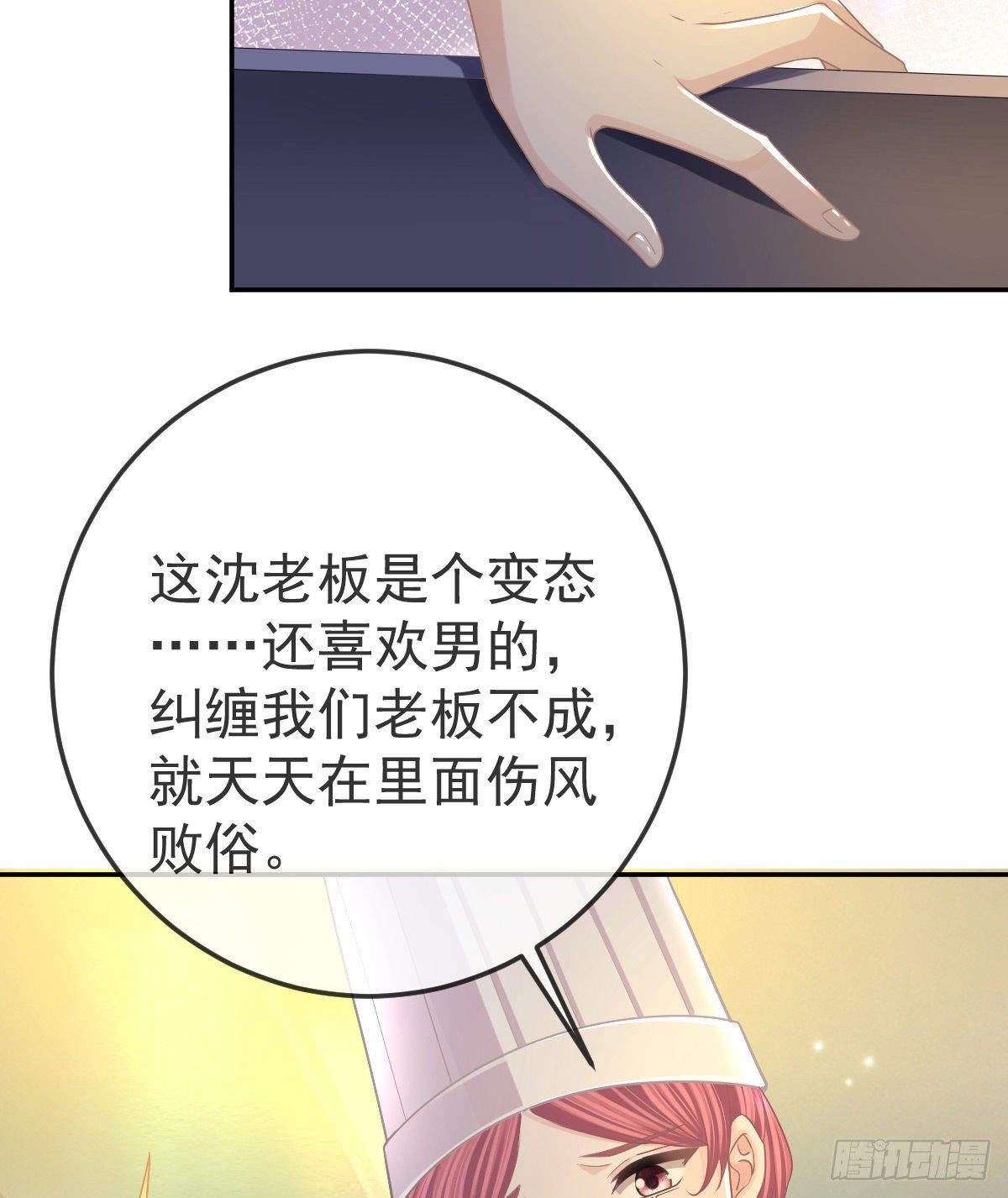 第71话 极品小奶狗29