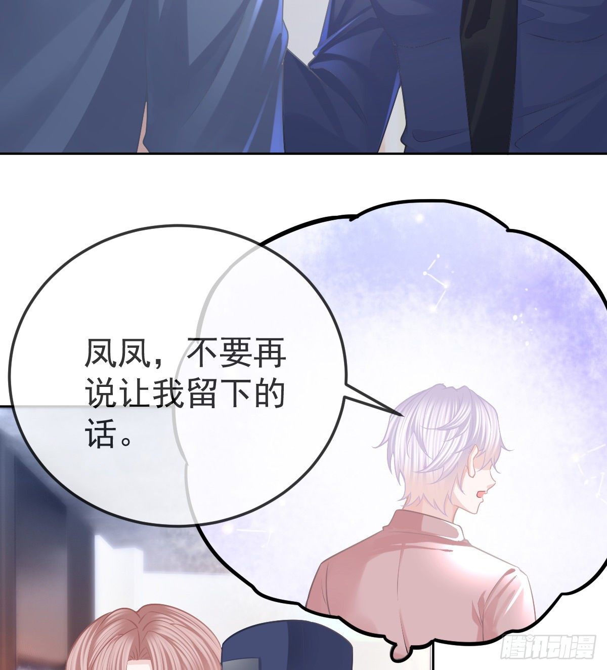 第56话 我们分开吧34