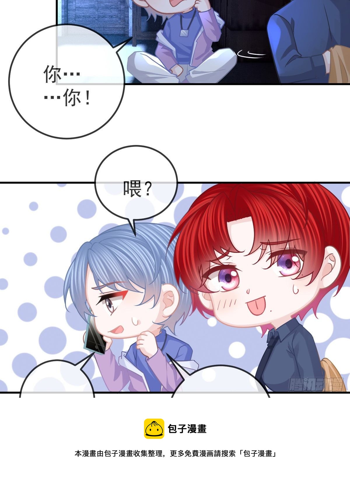 第63话 做我的情人28