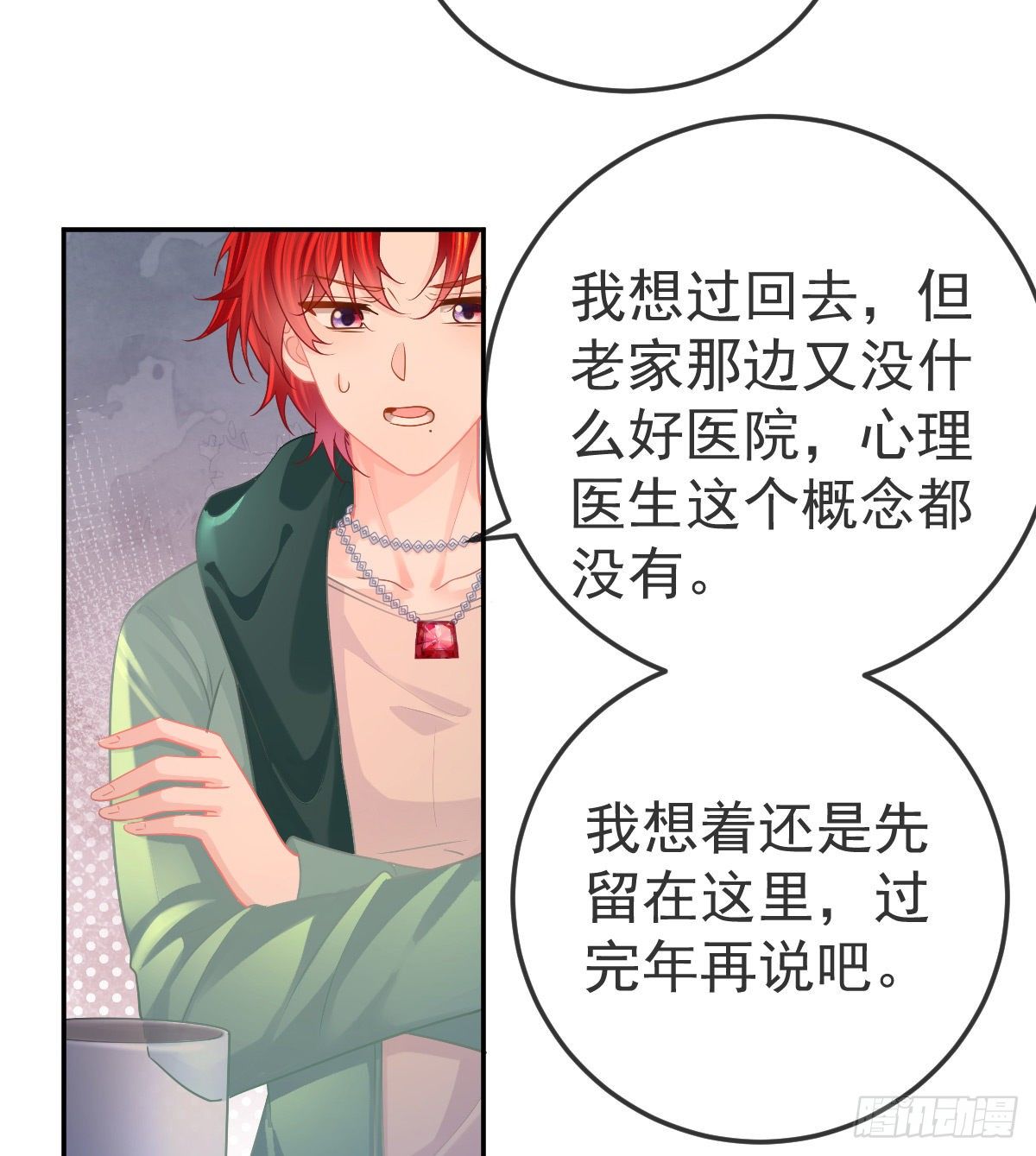 第52话 只要你快乐16