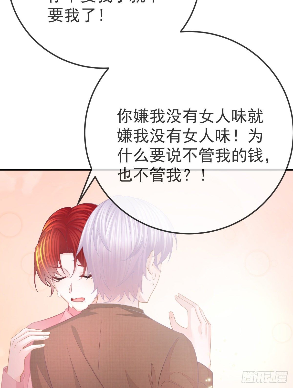 第33话 你不要我了吗？36