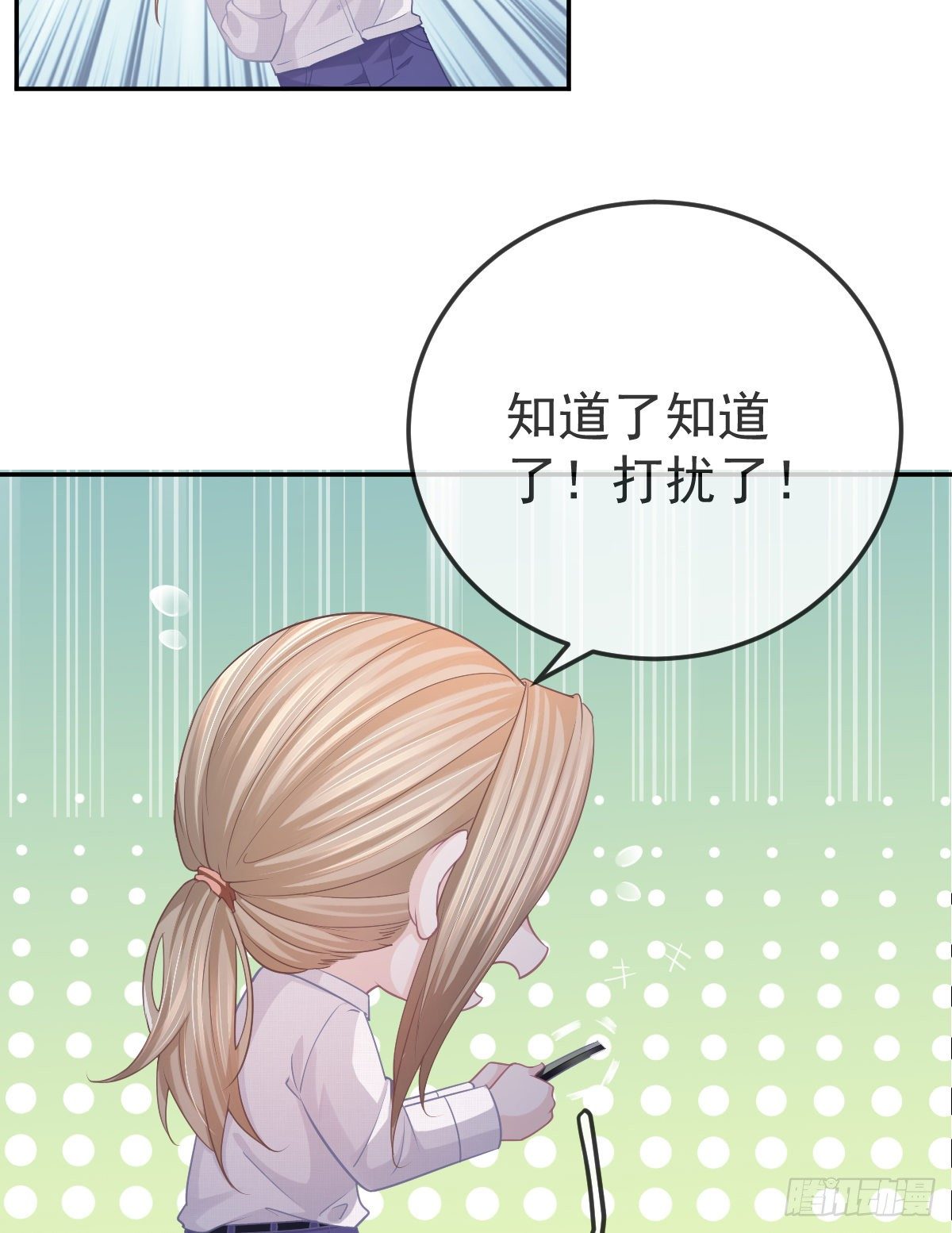 第15话 官人，等你哦~7