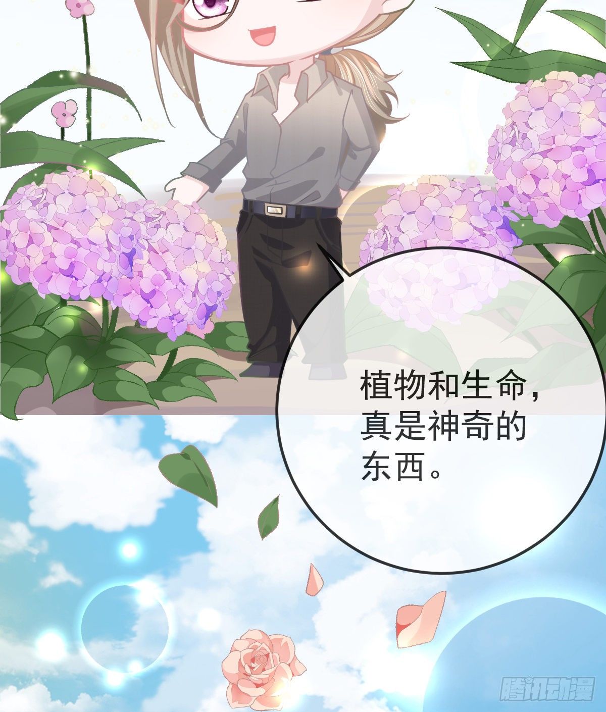 第17话 渴望了解女人6