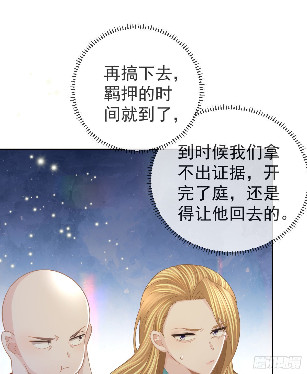 第87话 出售自己3