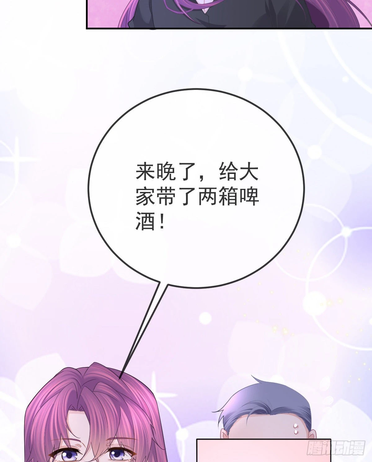 第79话 倒霉or缘分29