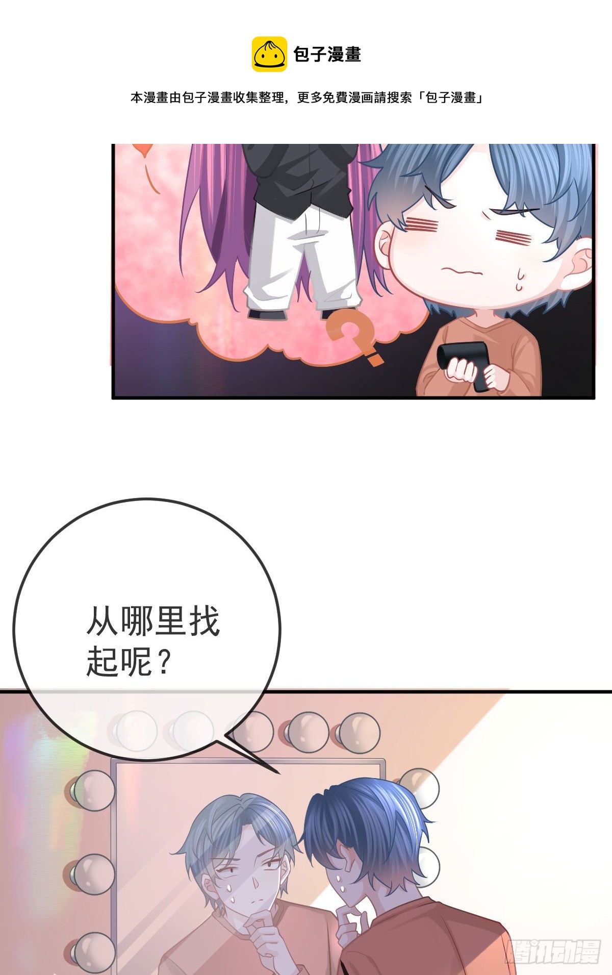 第39话 重金悬赏3