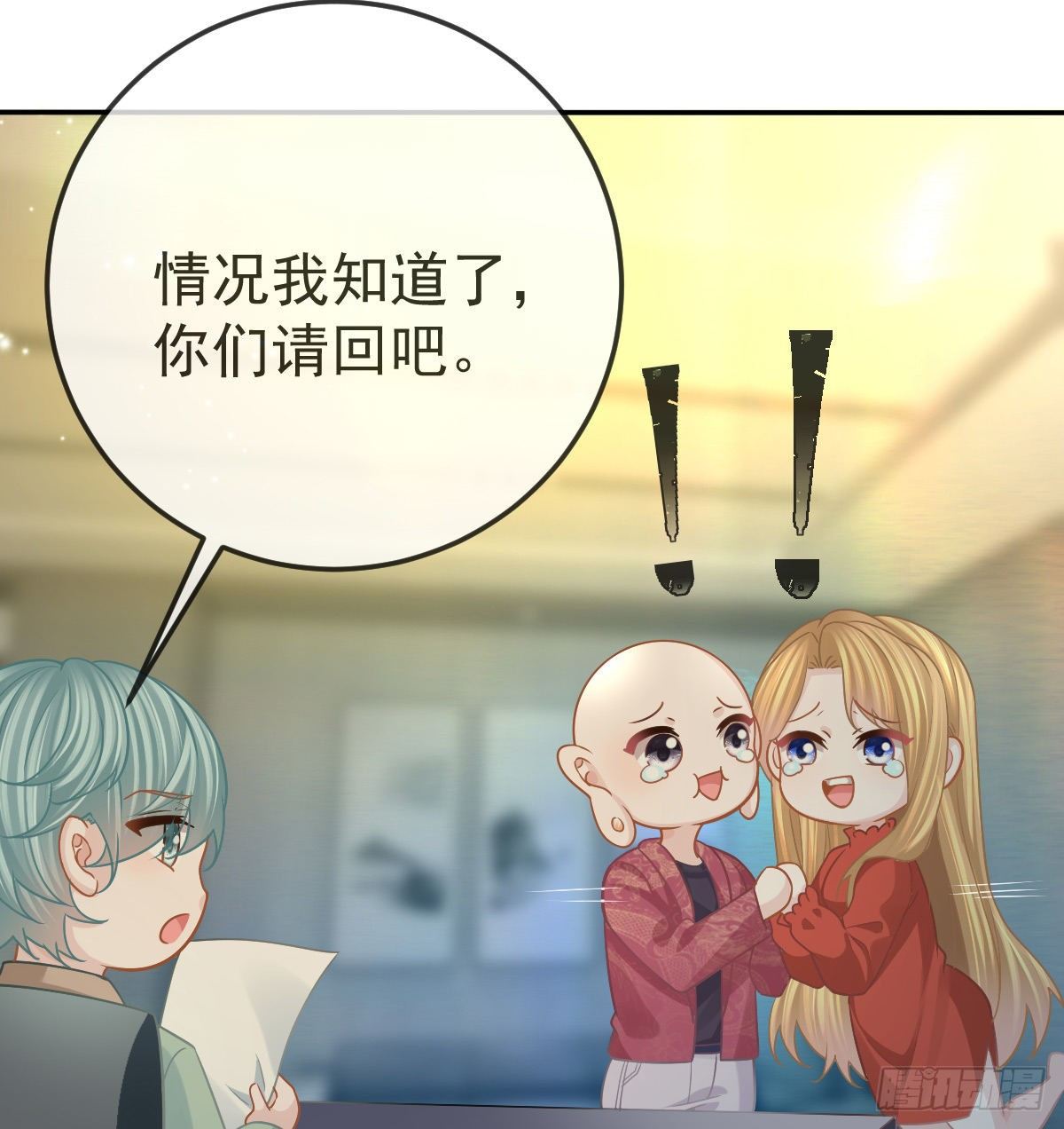 第75话 禁赛？49