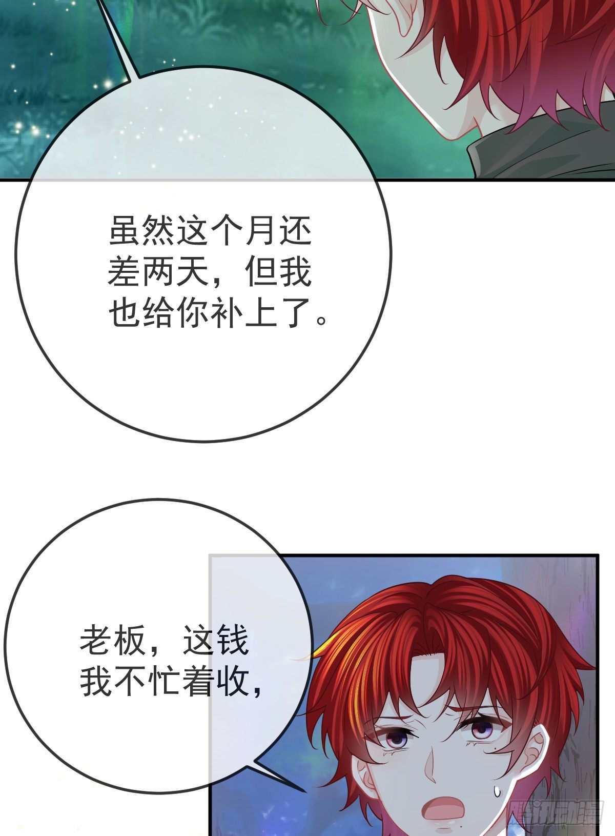 第39话 重金悬赏13
