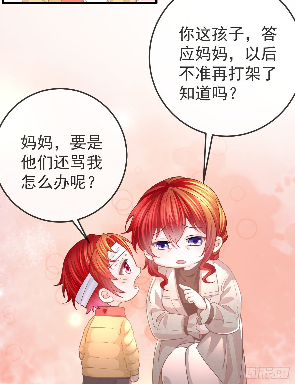 第8话 没有爸爸的孩子43
