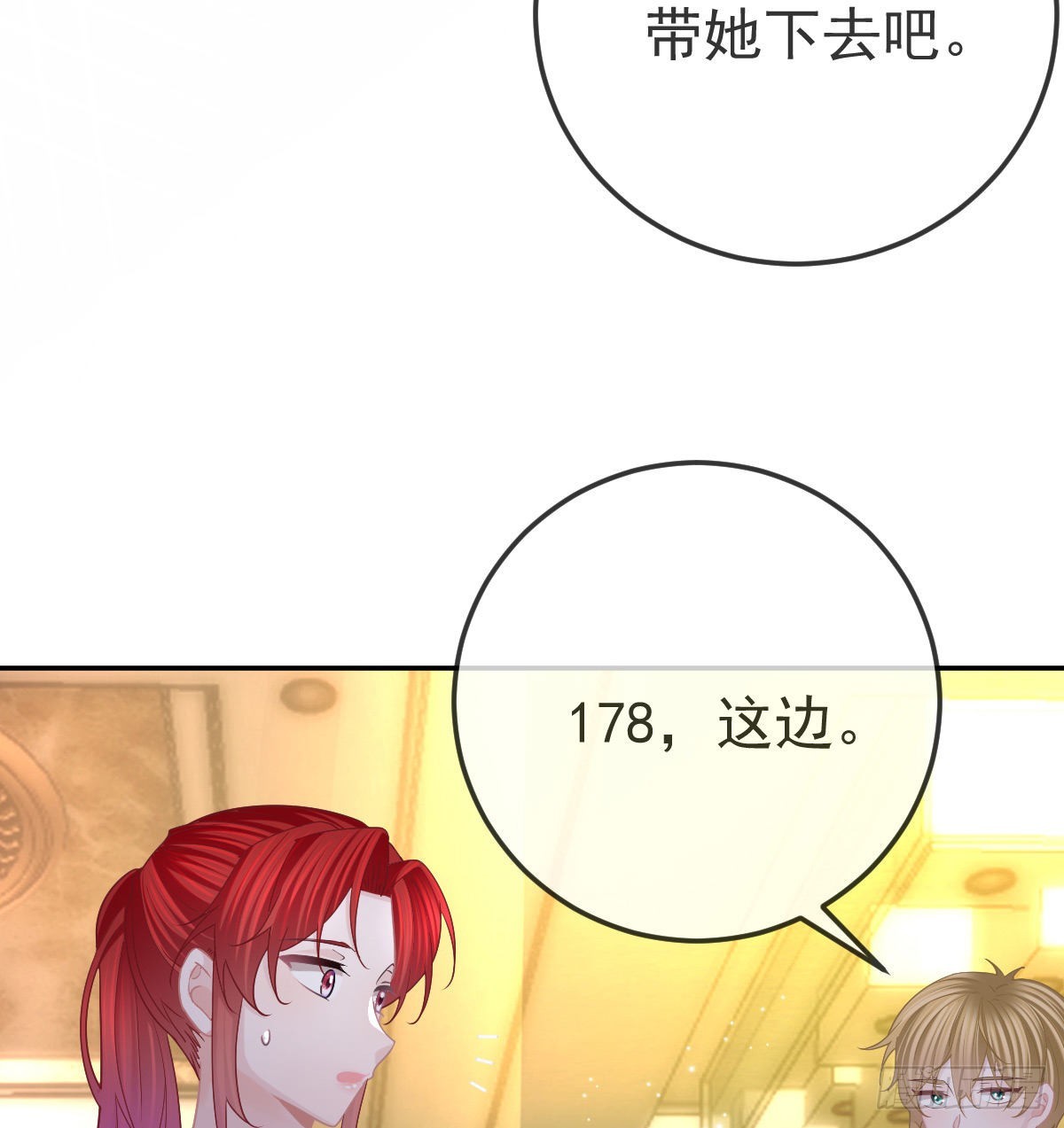 第89话 活着回去11