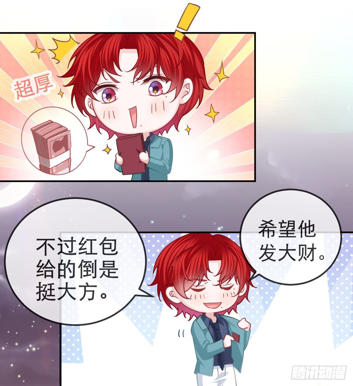 第64话 我们的“梦想”29