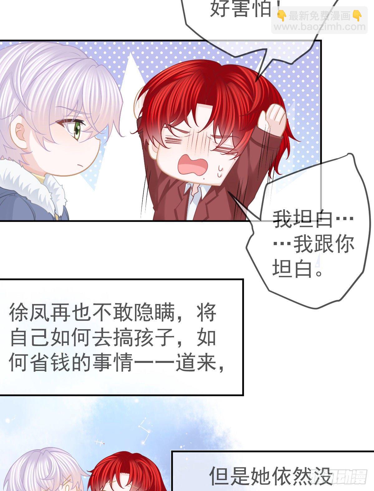 第46话 坦白34