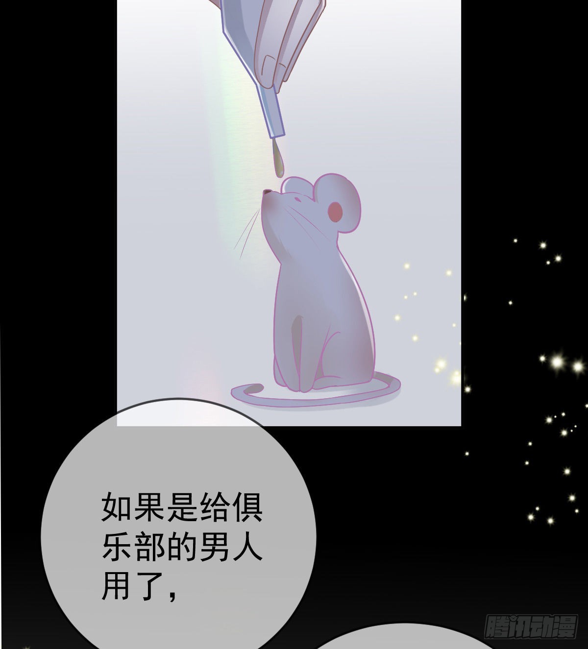 第95话你甘心吗？28