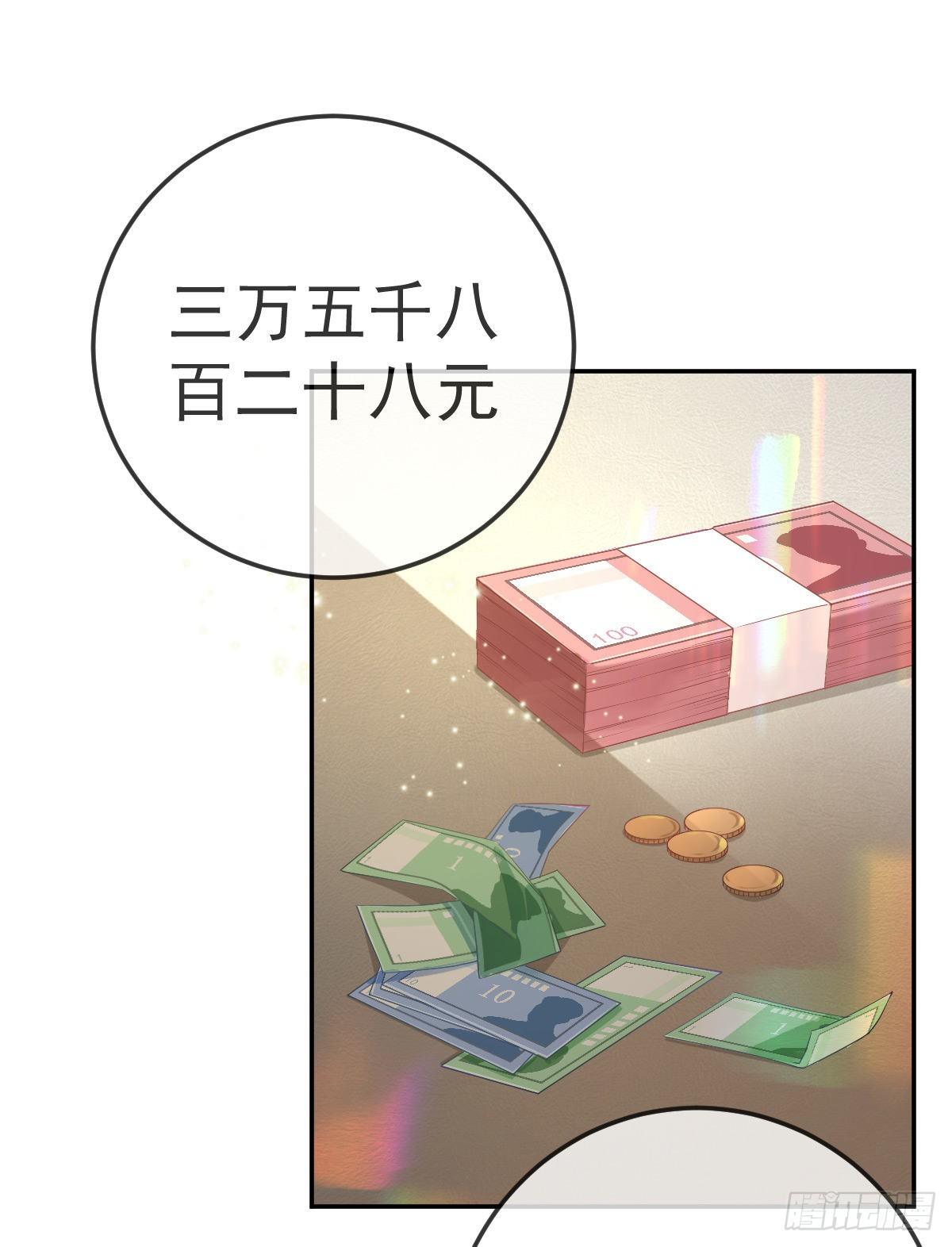 第50话 跪地请罪2