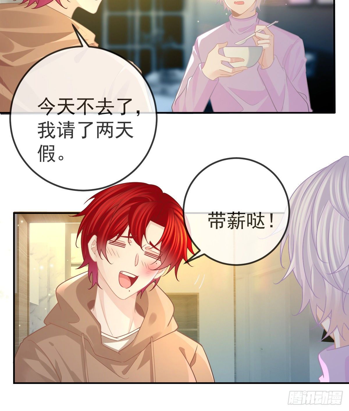 第70话 我的温柔乡19