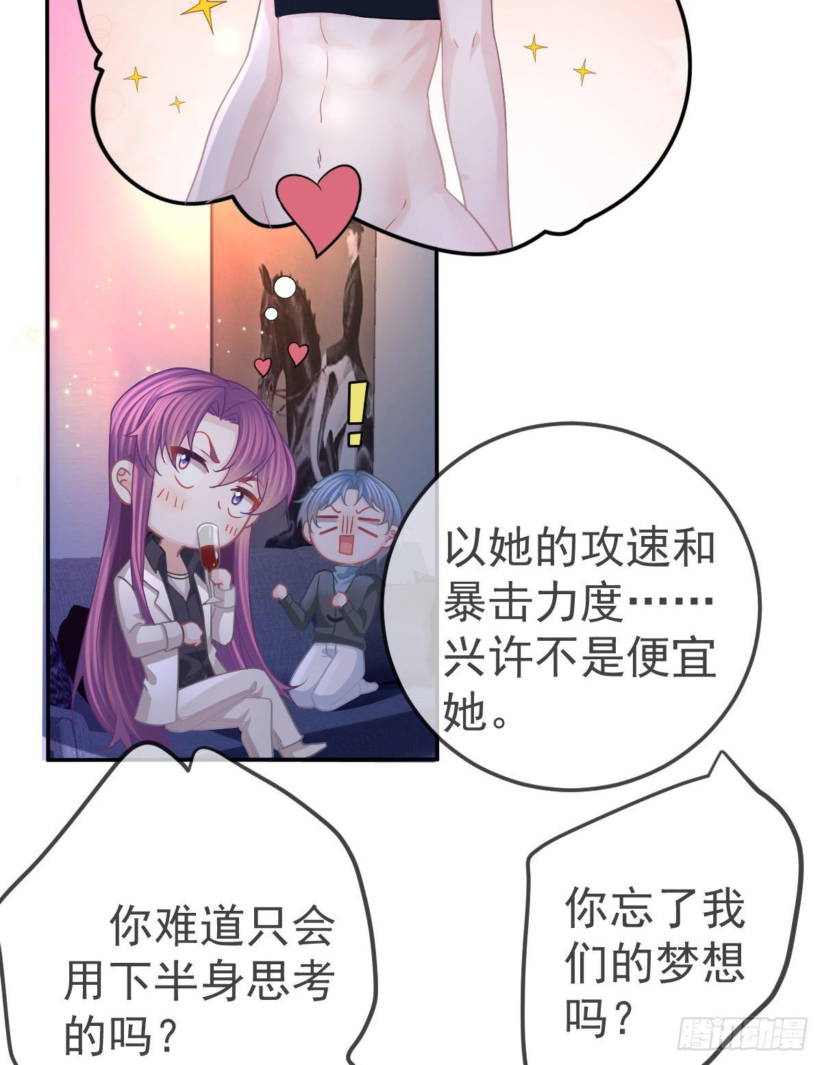 第64话 我们的“梦想”6