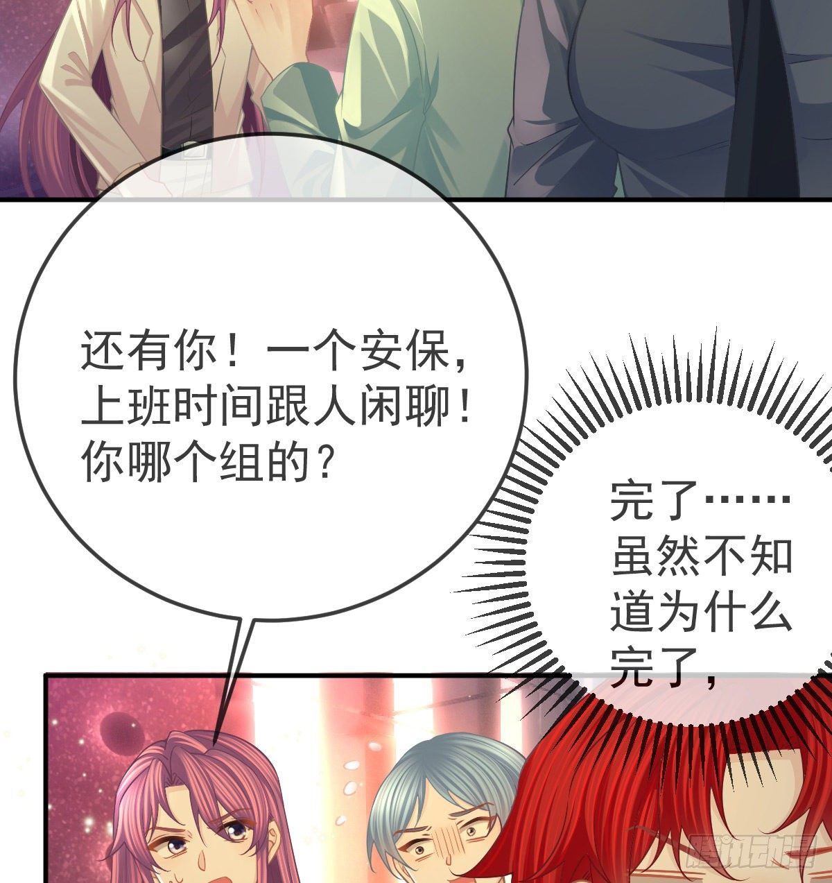 第59话 奇怪的场景重现了！3
