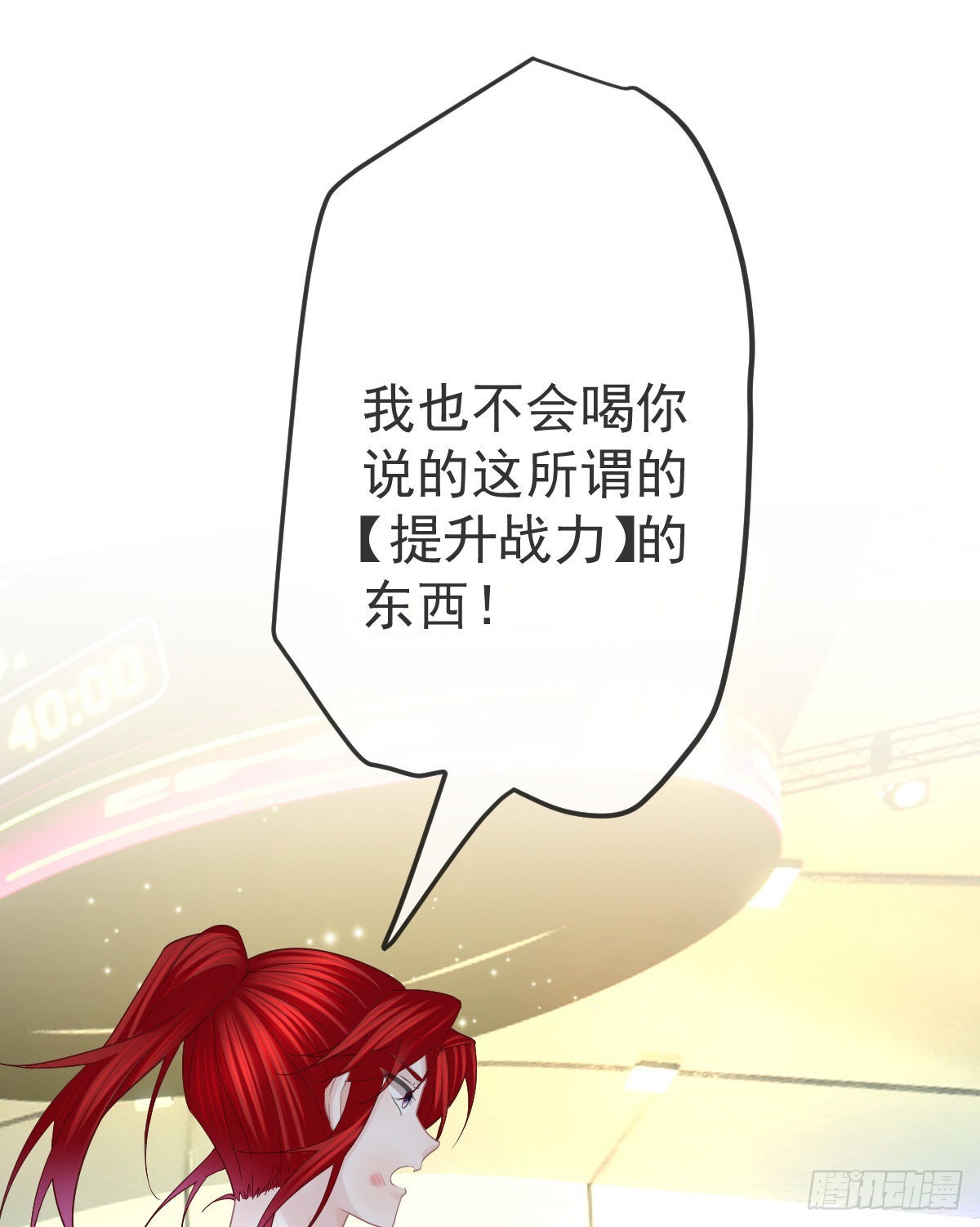 第93话胜利者，178号42
