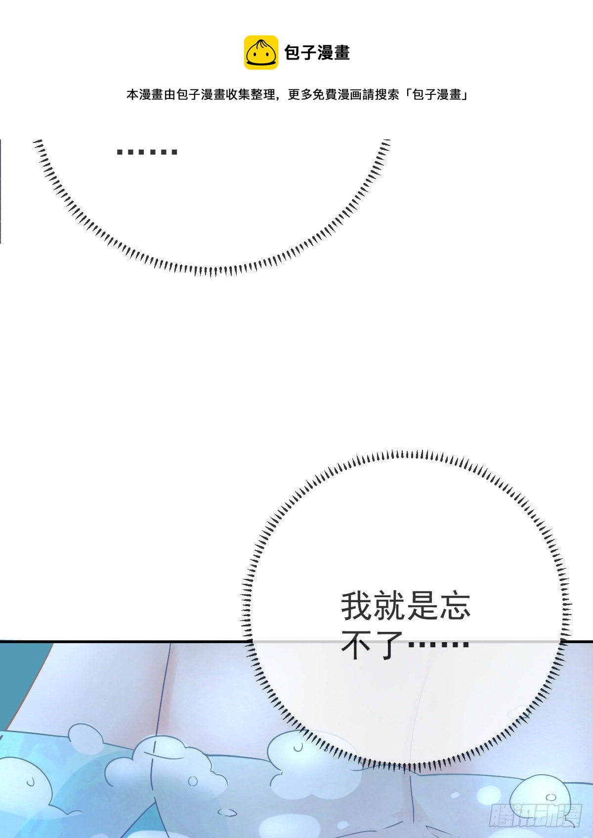 第77话 斯德哥尔摩？32