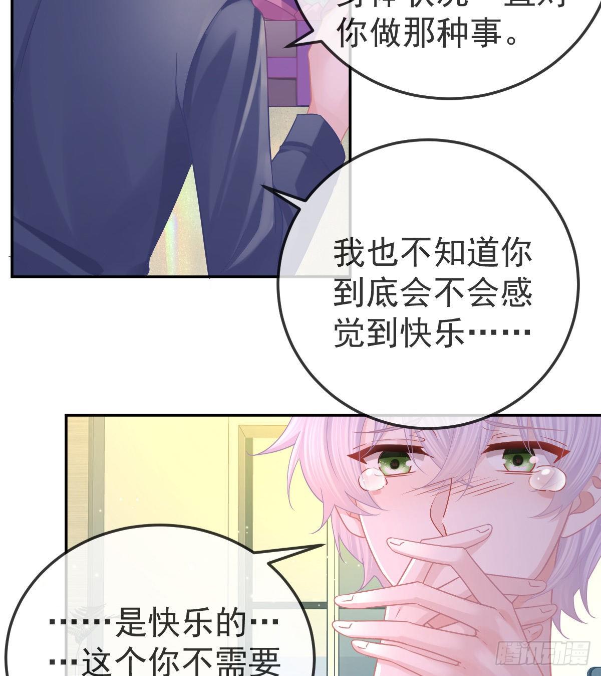 第65话 先做恋人23