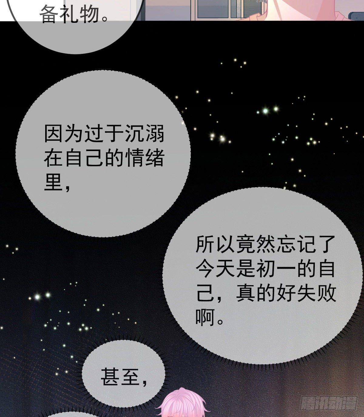 第65话 先做恋人19