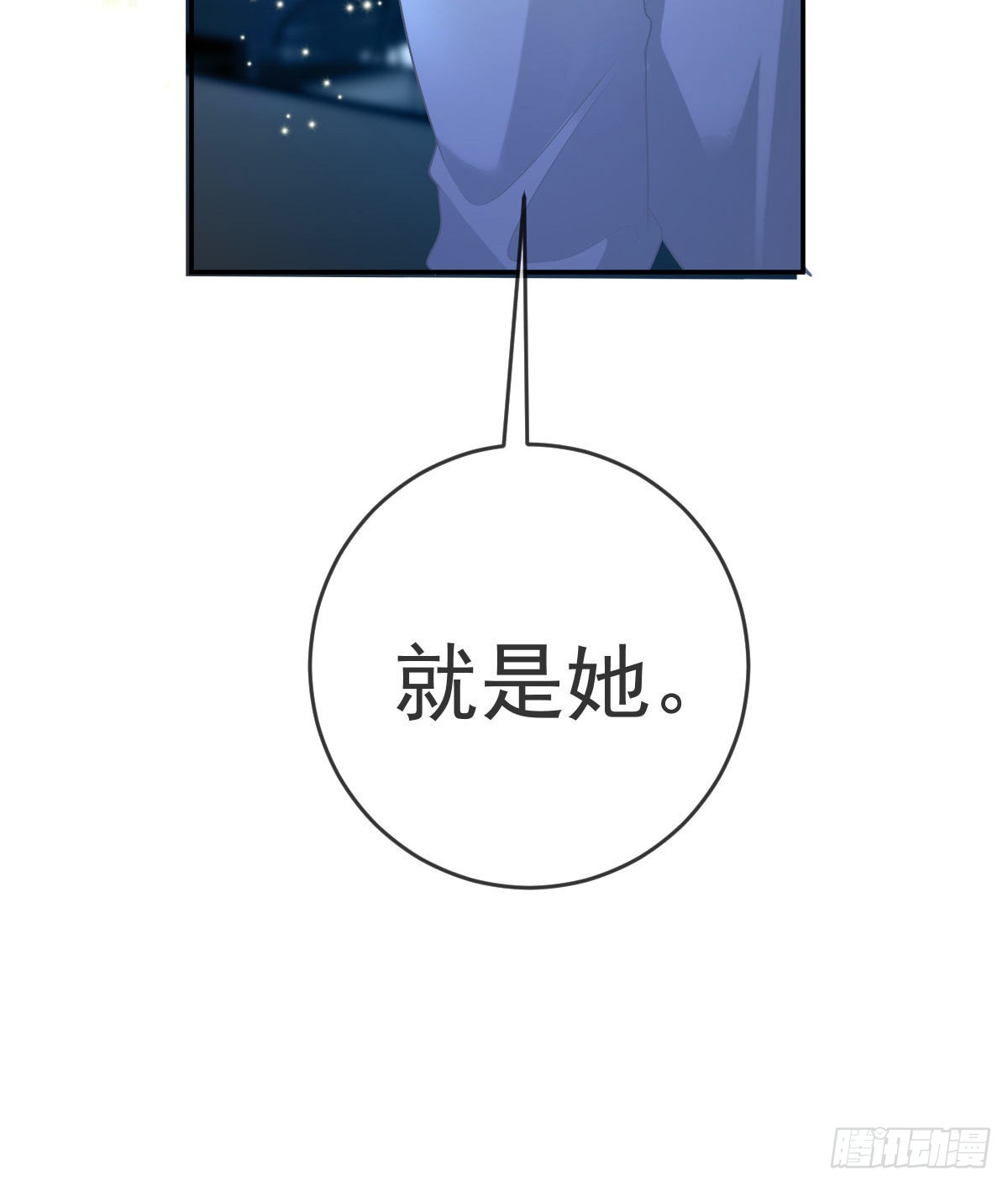 第92话就是她53