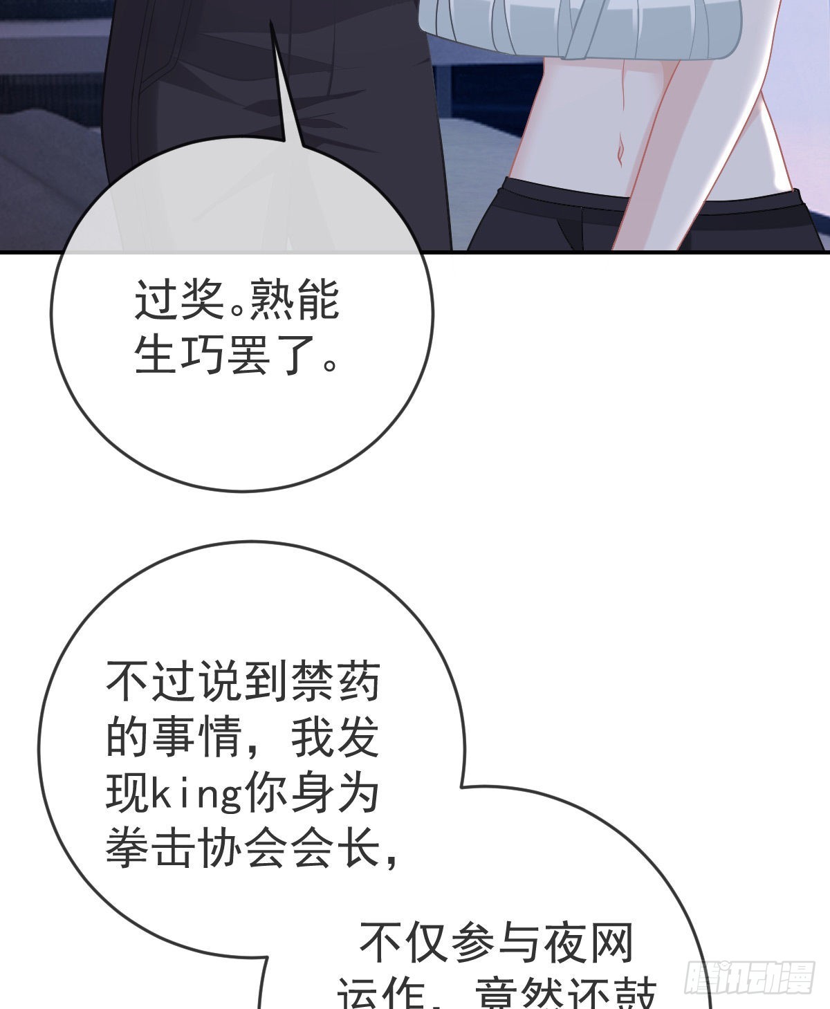 第90话亲手上药43