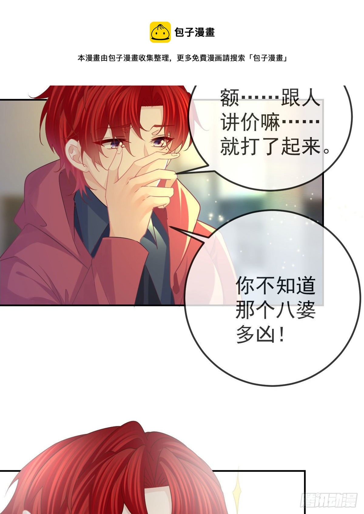 第70话 我的温柔乡12