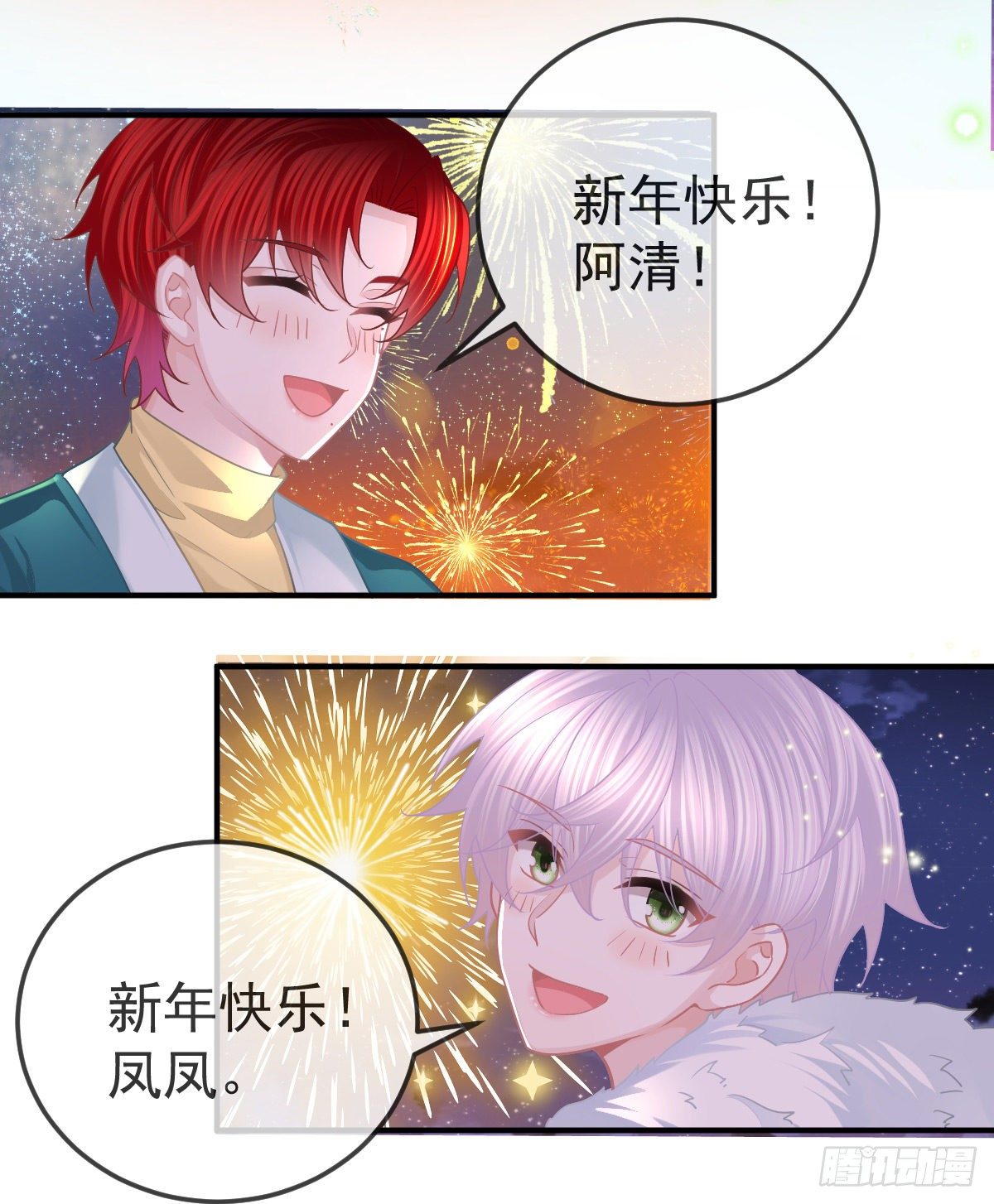 第62话 想见你29
