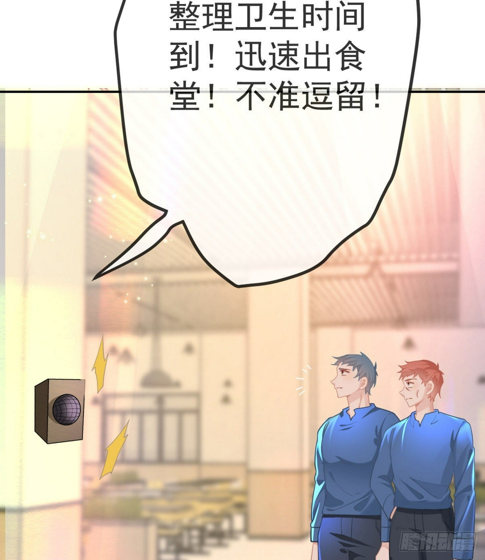 第85话 谁来救救我43