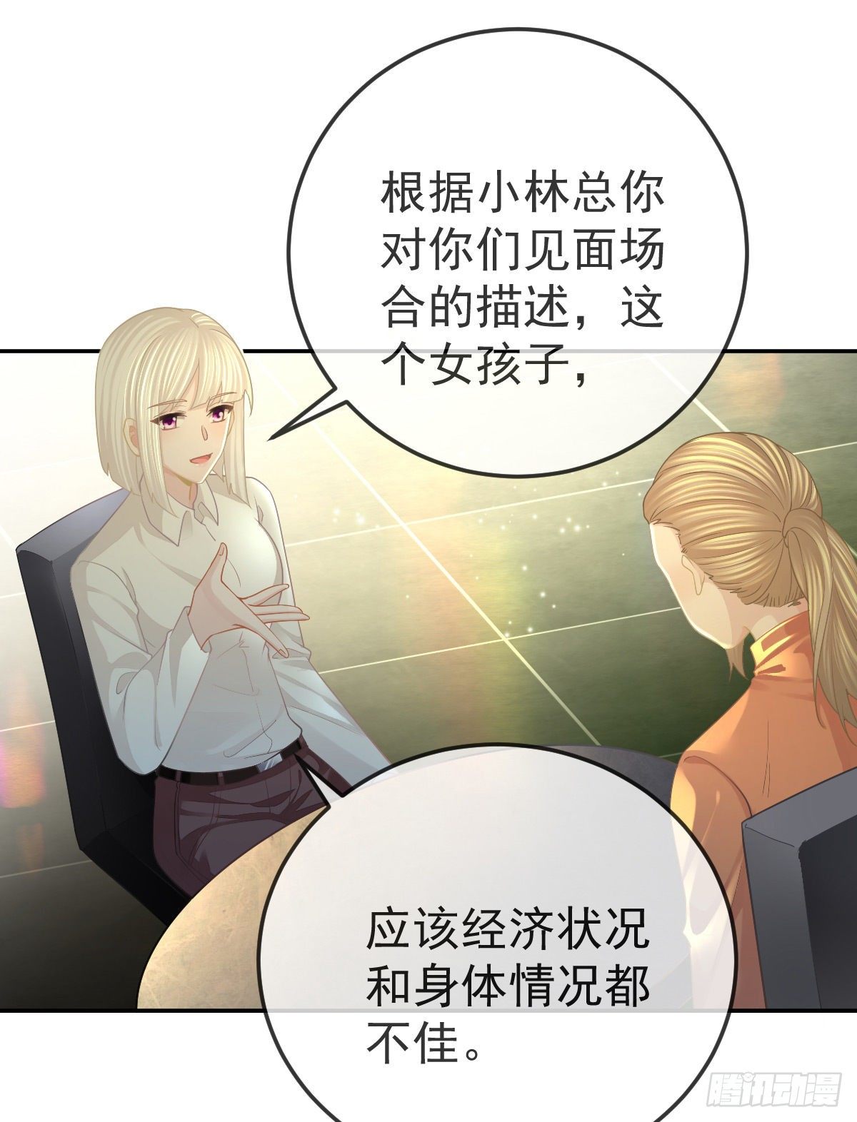 第48话 要找“两个人”20