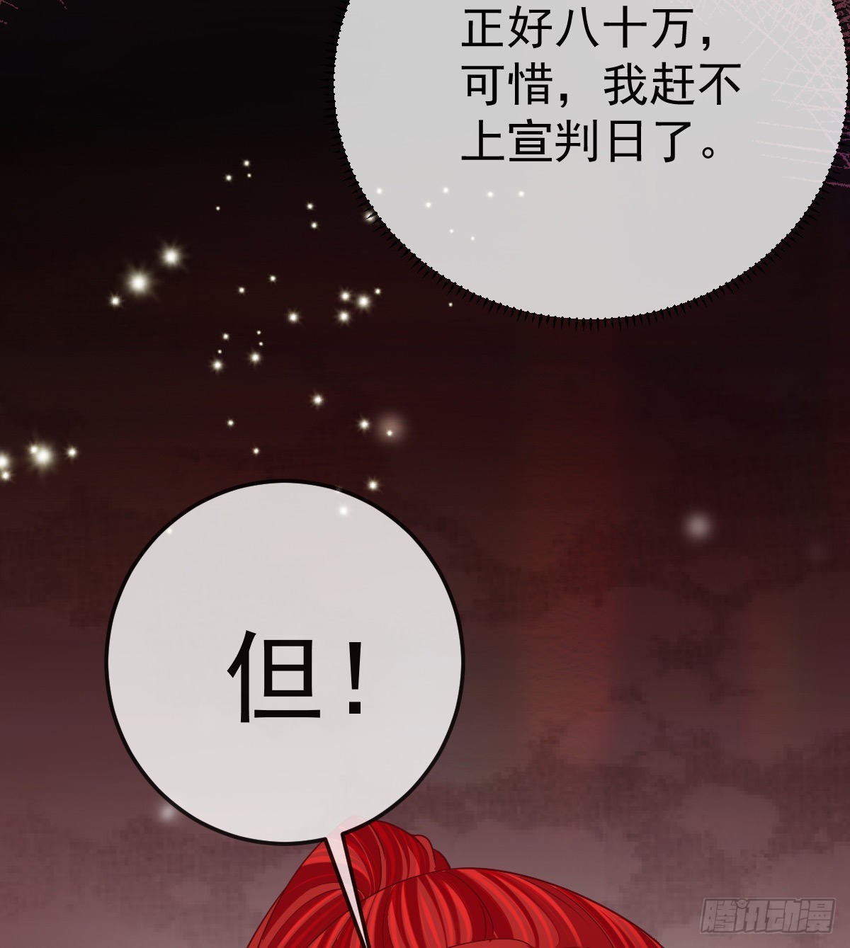 第89话 活着回去58