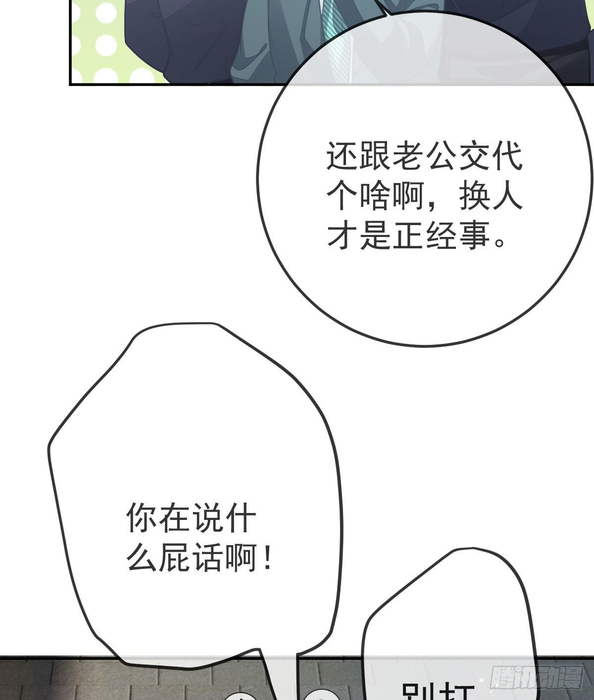 第49话 奸商与蠢客23