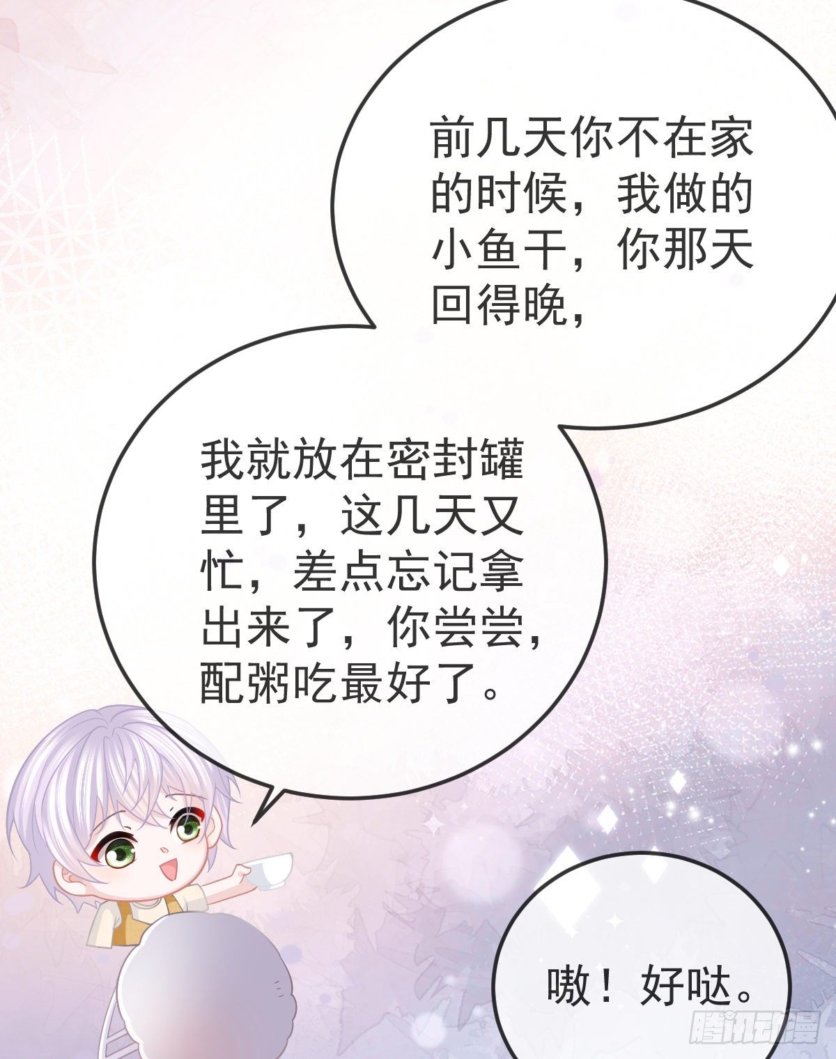 第15话 要亲亲才能好20