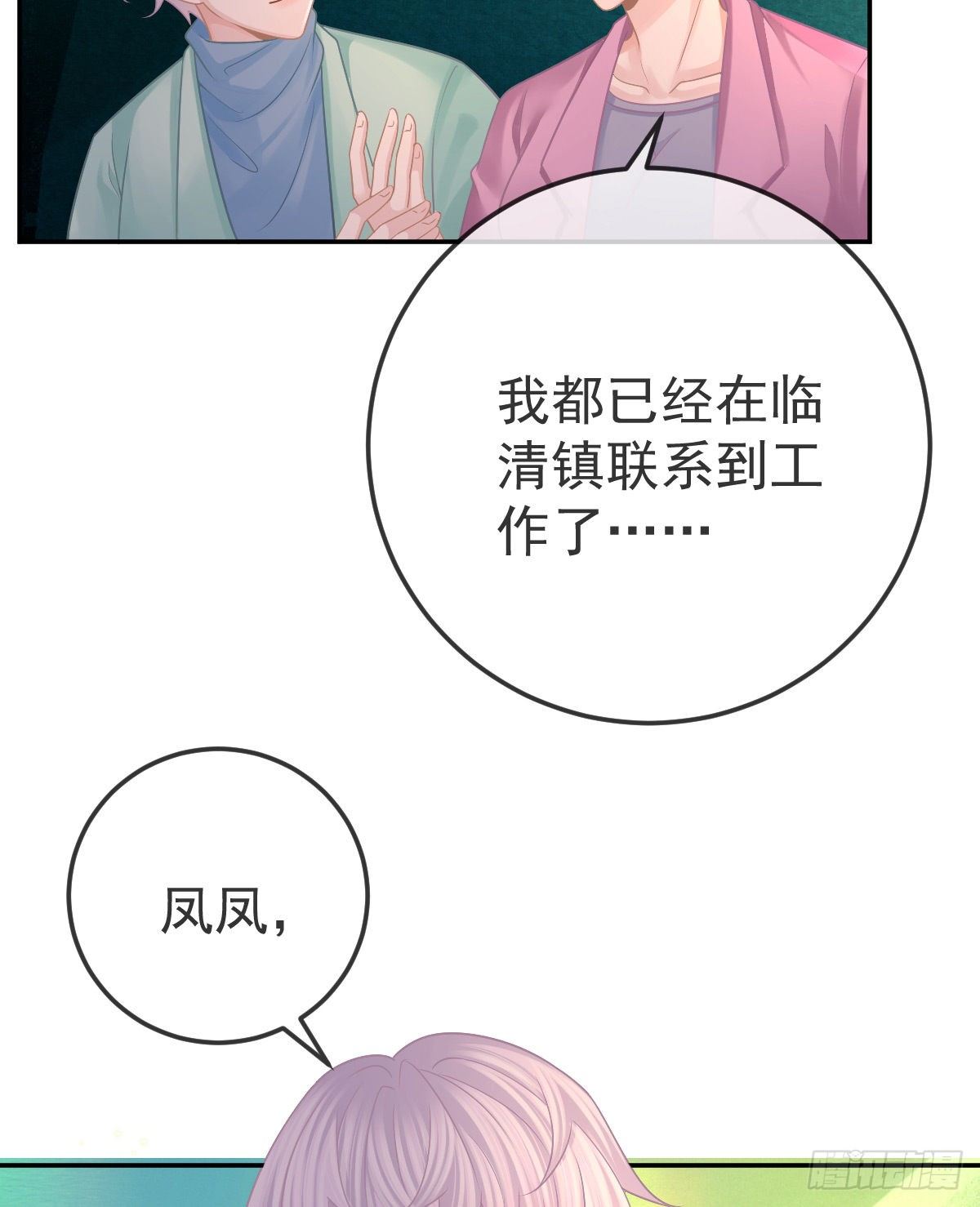 第40话 阿清起疑35