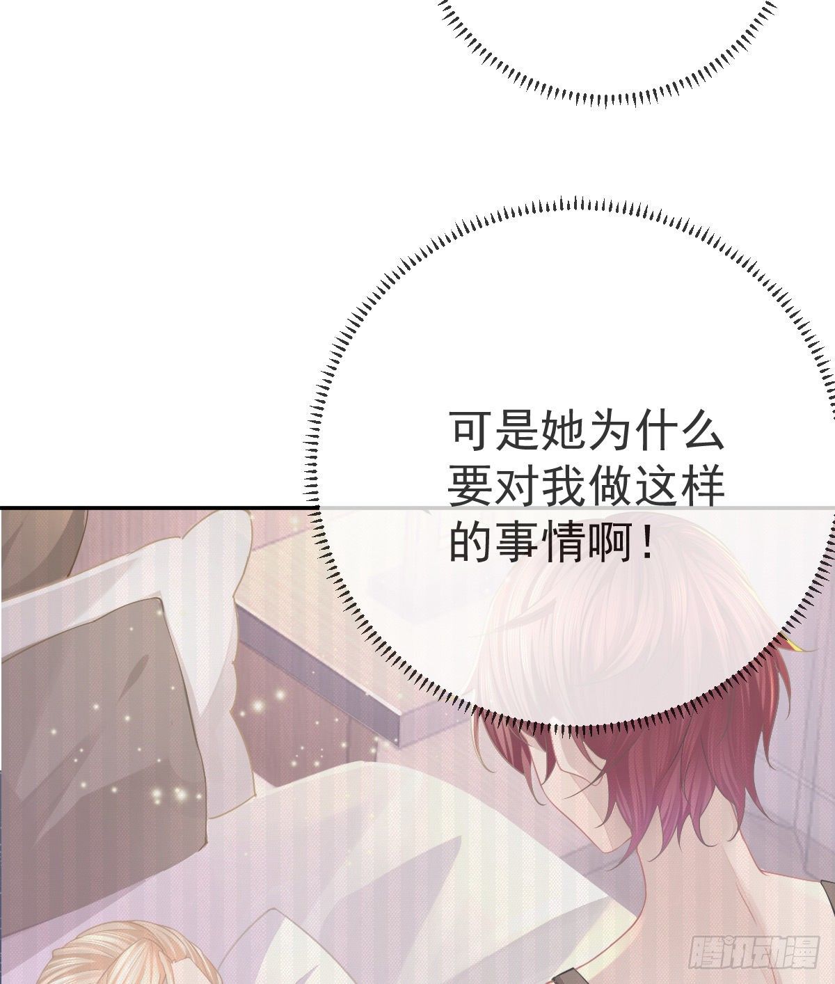 第77话 斯德哥尔摩？30