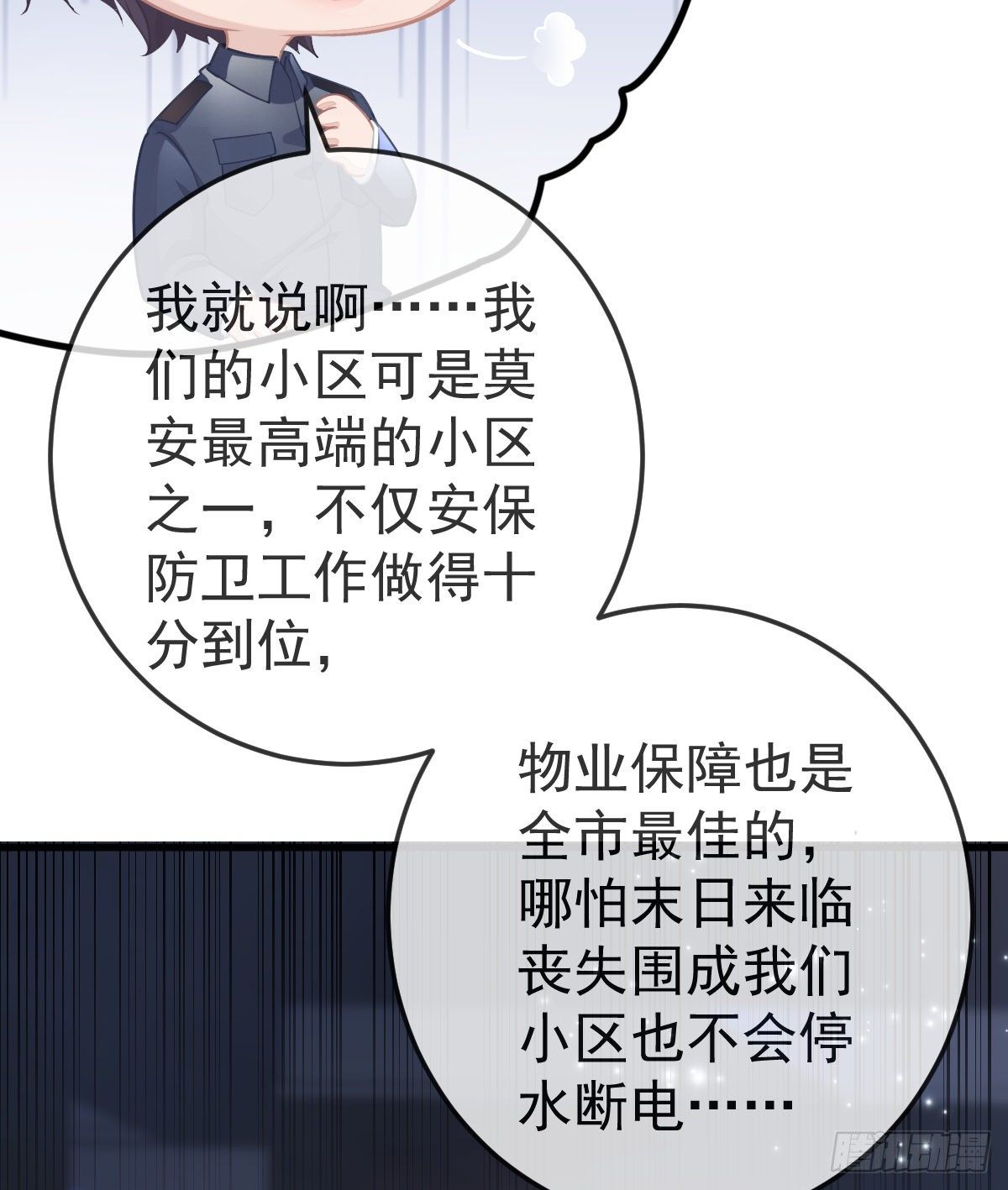 第5话 只要十分钟23